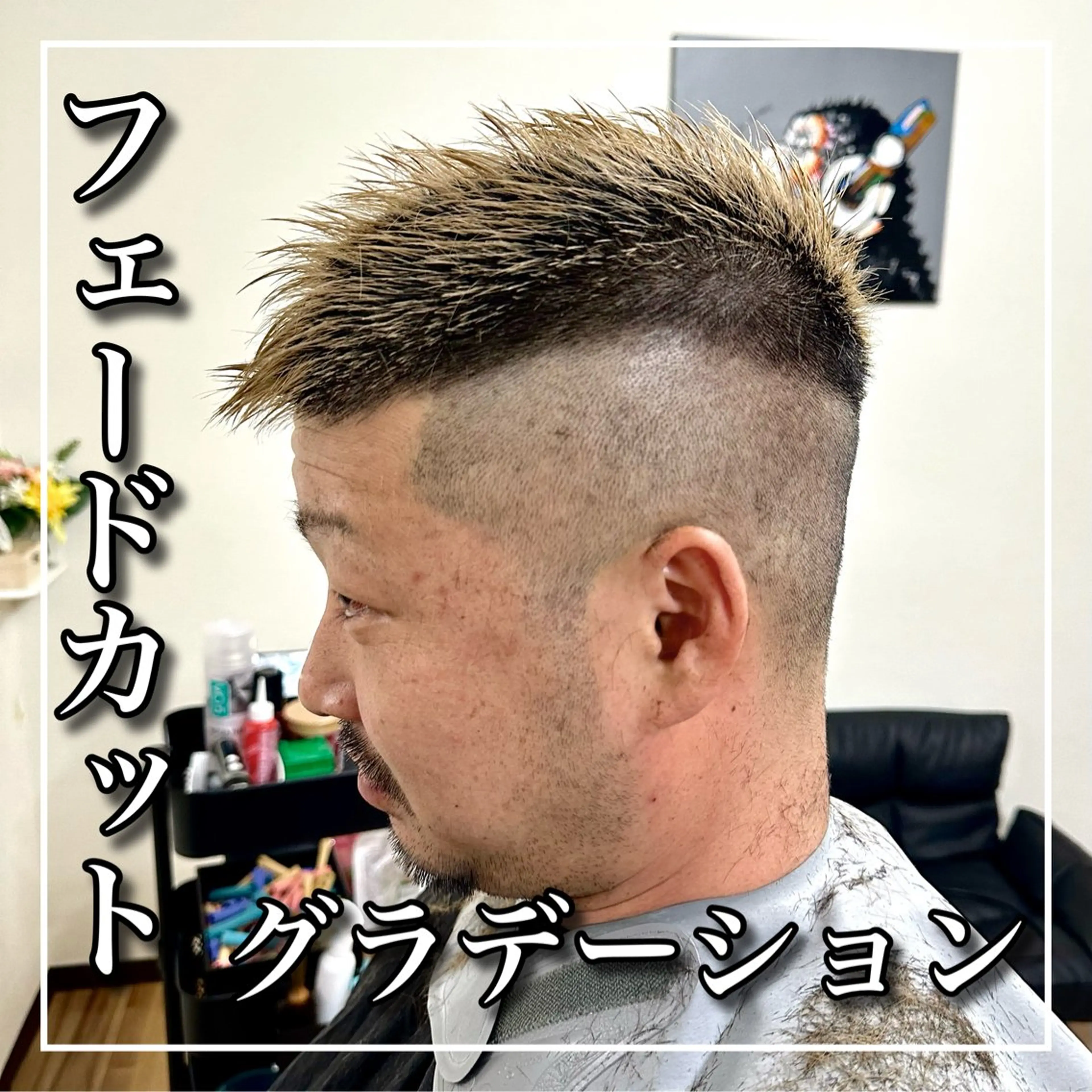 ショート カラー メンズ フェードカット ワダ カイのヘアスタイル