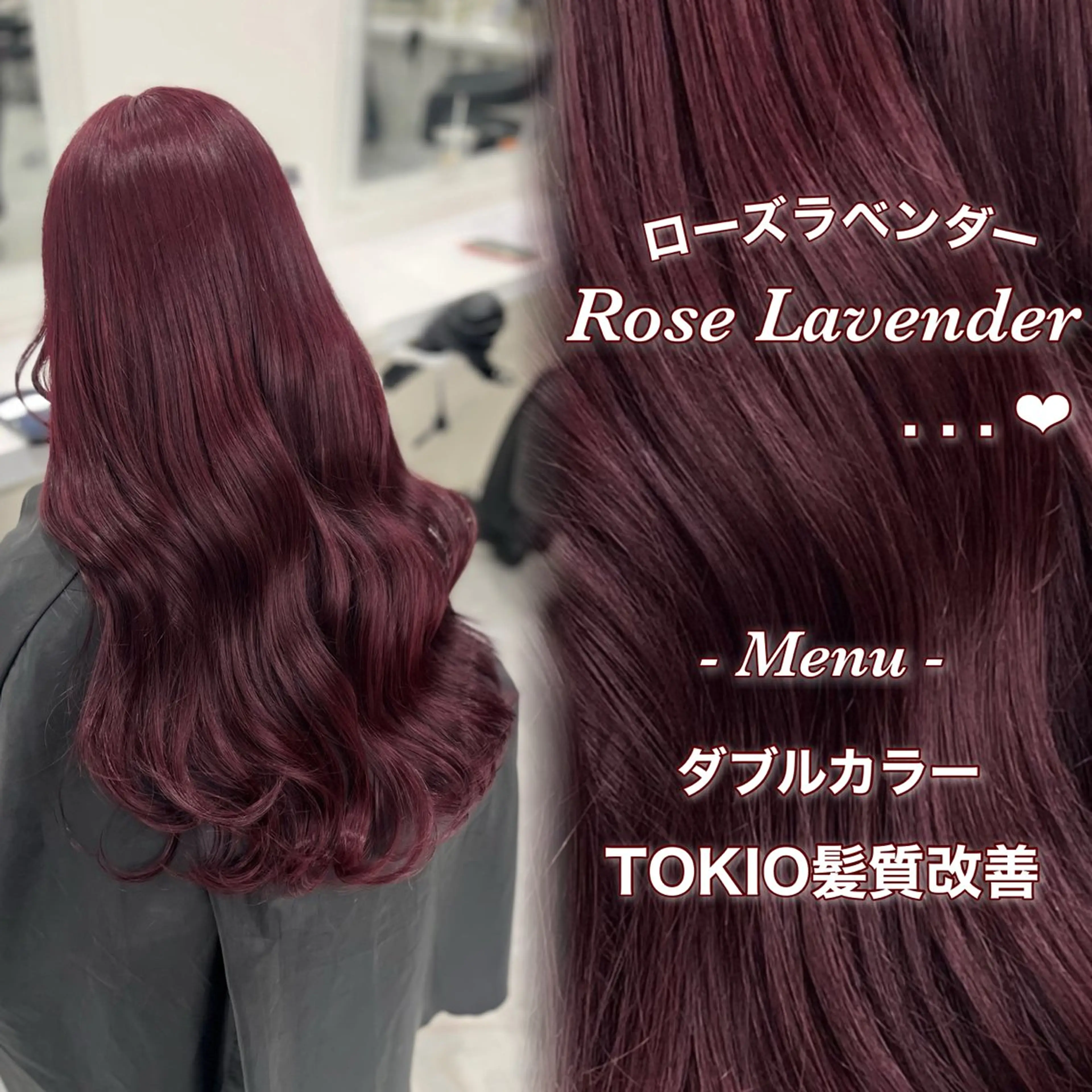 ロング カラー ヘアカラー トリートメント ブリーチなしで叶える 🍒モテ暖色🎀🪽のヘアスタイル