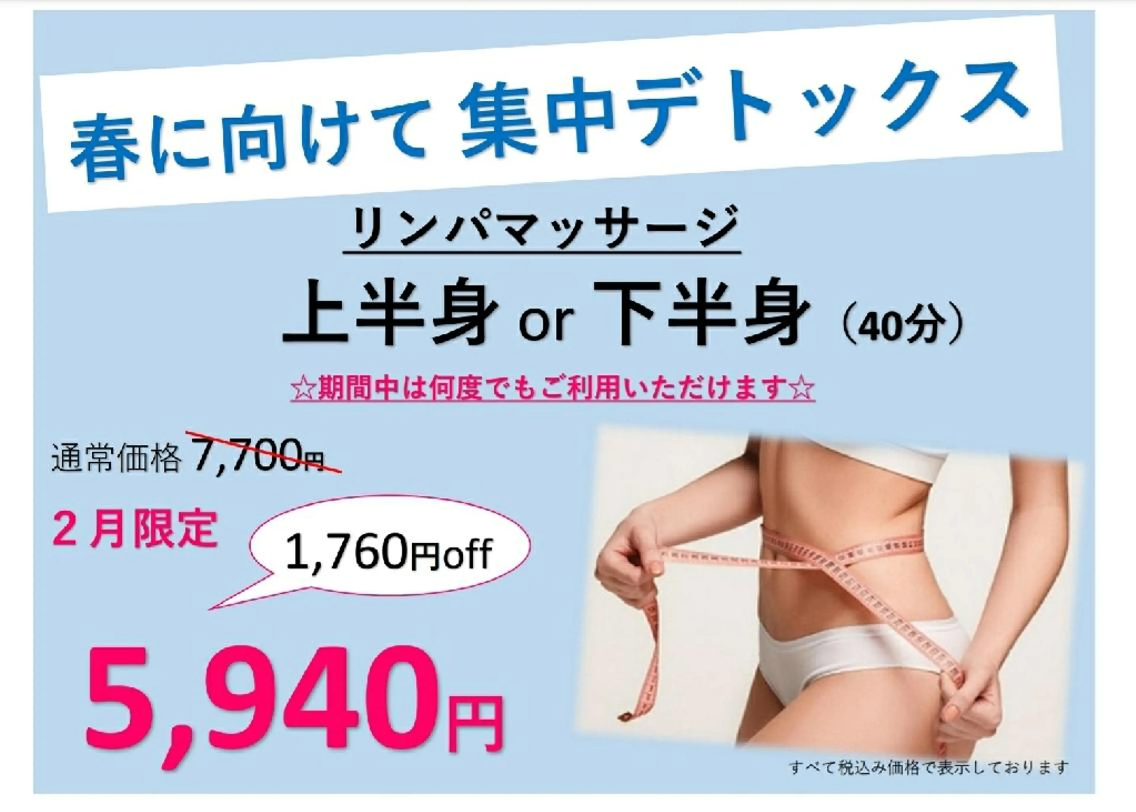 エステ 育乳専門店 Tulipeのエステ・リラクイメージ