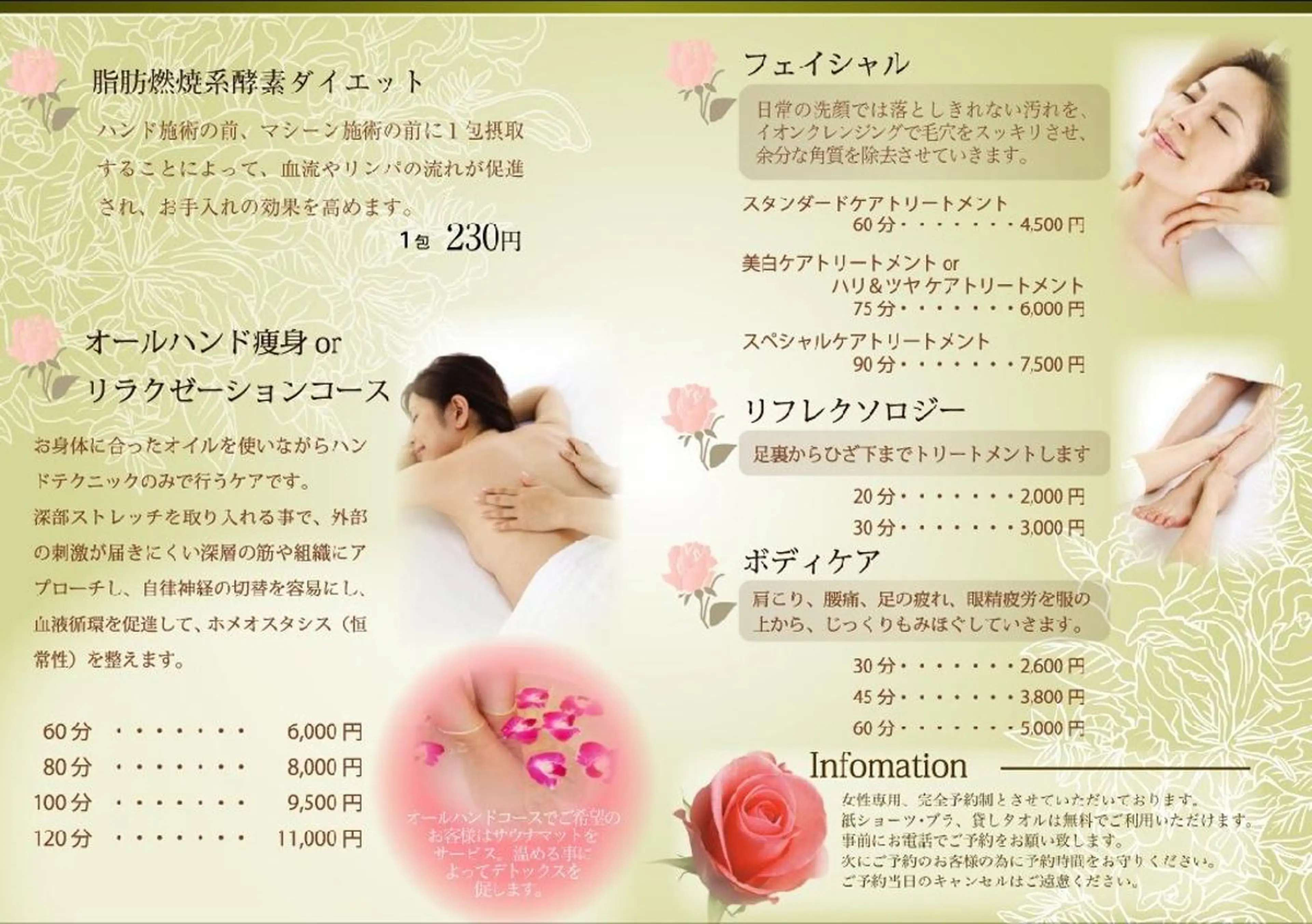 g*rossa高橋 くみこのエステ・リラクイメージ