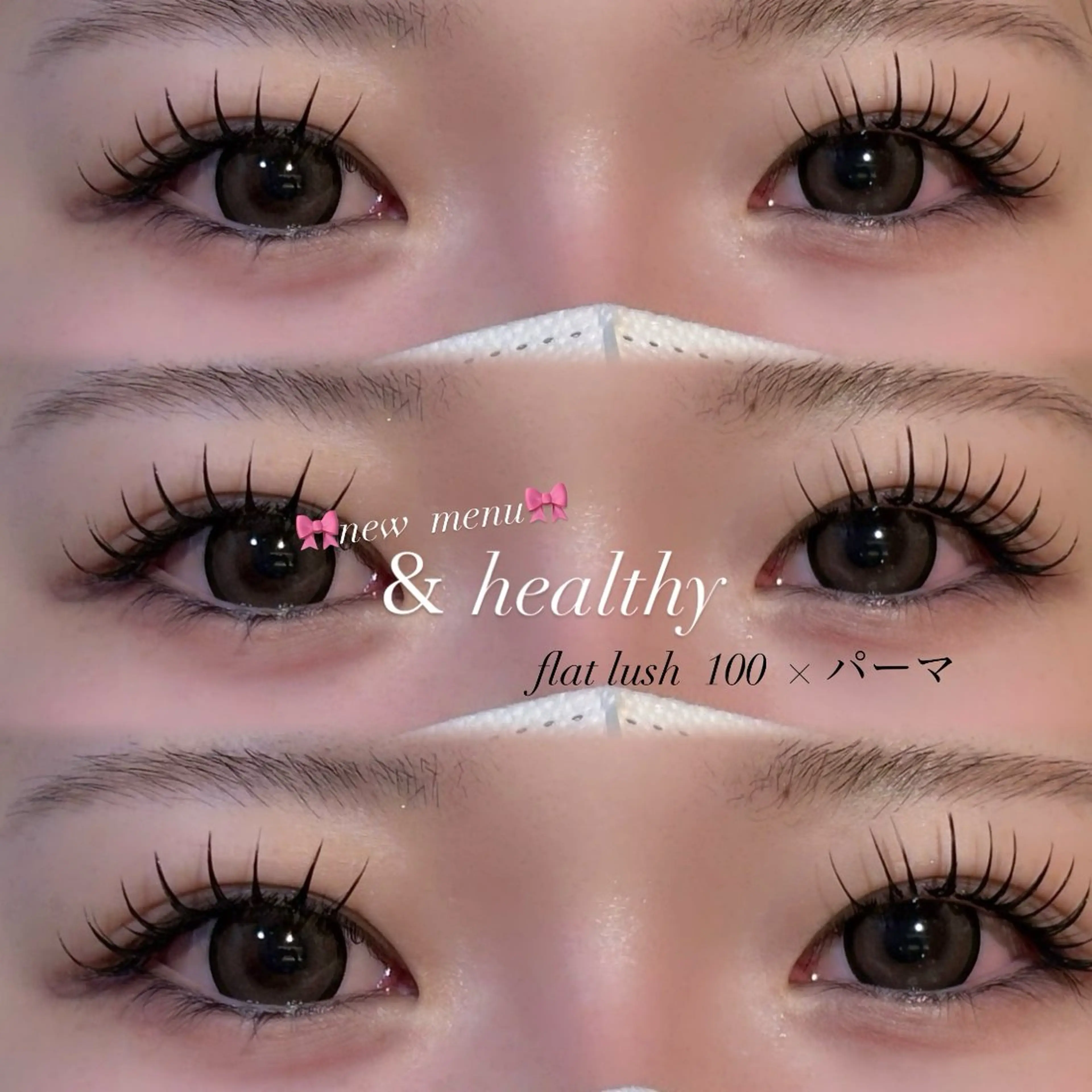 🧸何度でも🆗12/30まで限定【＆healthy アンドヘルシー】フラット100本エクステ×パーマ♥次世代パリエクの写真