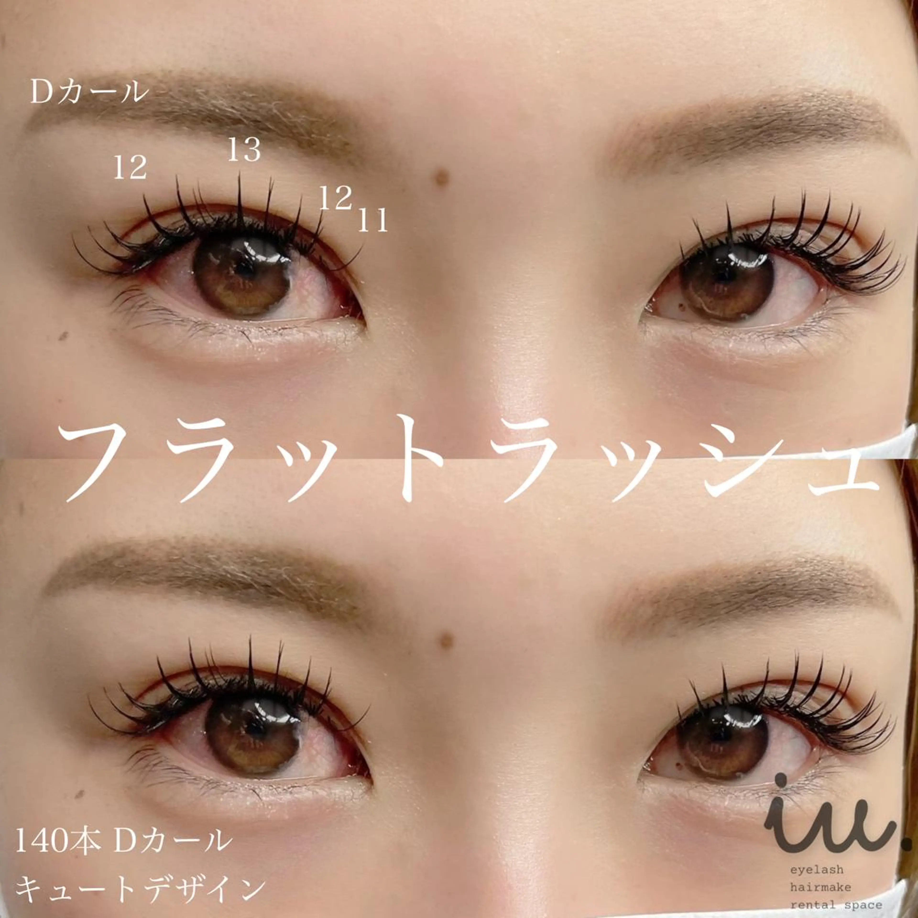 マツエク・マツパ 束感まつ毛 iu.(イユドット)所属・🤍二条城北iu. /IKUHOのマツエク・マツパデザイン