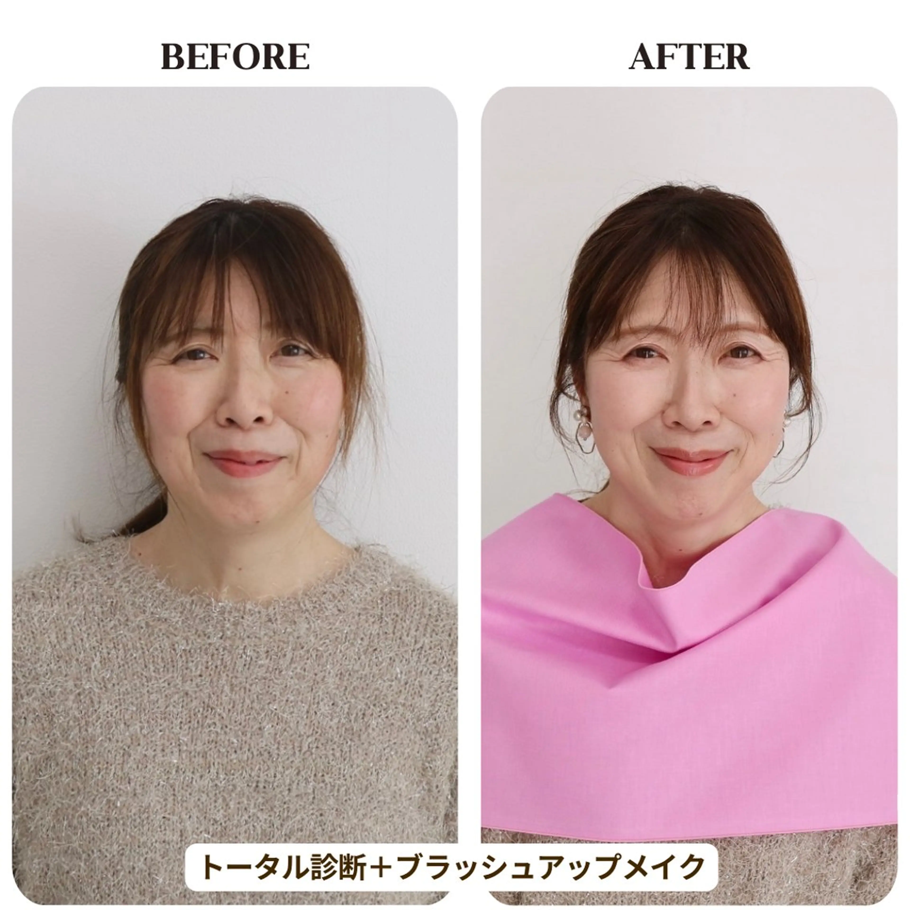 パーソナルカラー診断 骨格診断 顔タイプ診断 Surely シュアリーのその他イメージ