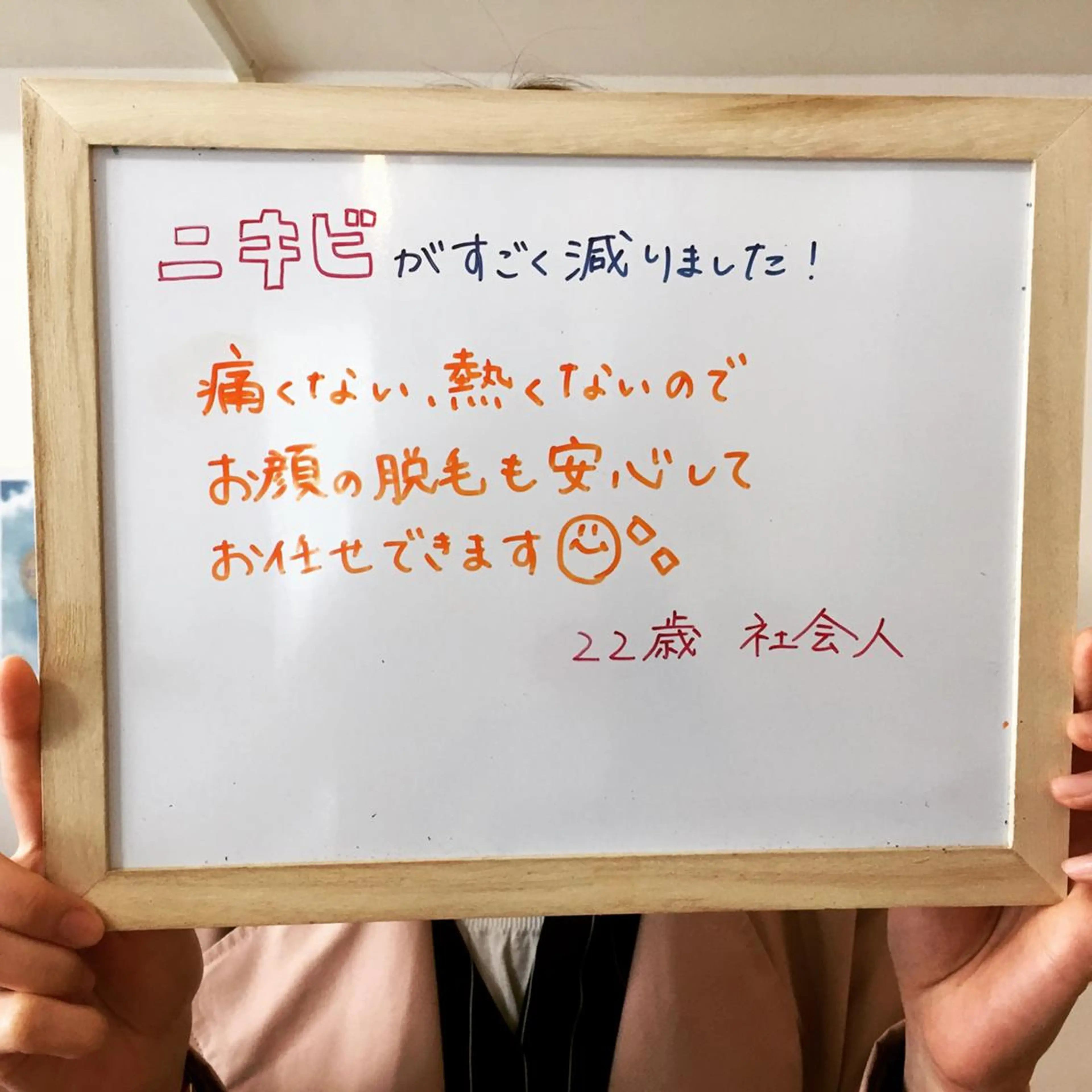 キッズ ３歳～フォト美肌脱毛 Dione湘南藤沢店のエステ・リラクイメージ