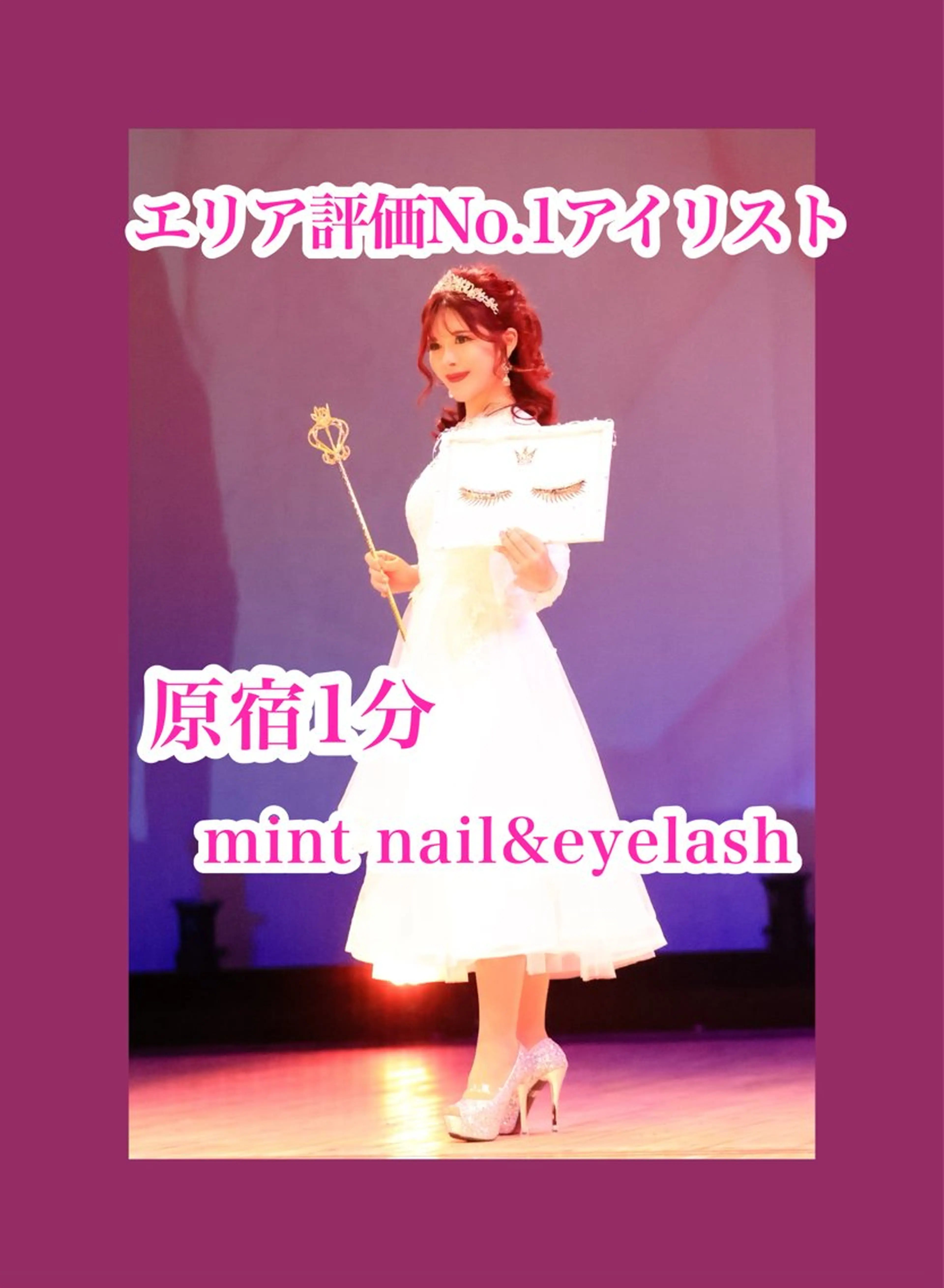 マツエク・マツパ mint nail&eyelash所属・mint misakiのネイルデザイン