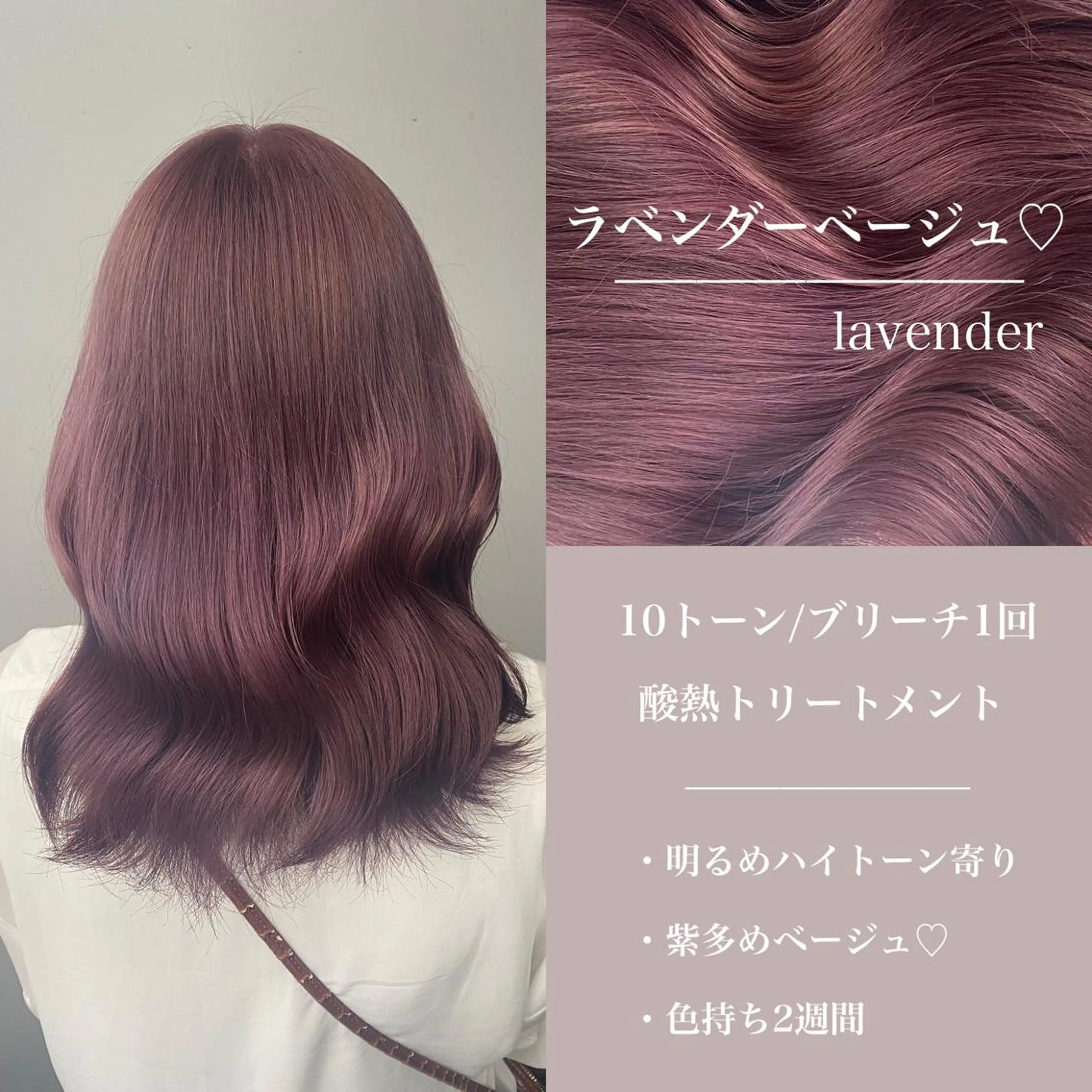 ロング カラー ベージュカラー ブリーチ カシス ラベンダーカラー ラベンダーベージュ ヘアカラー トリートメント ヘアセット 透明感カラー🤍 Kaitoのヘアスタイル