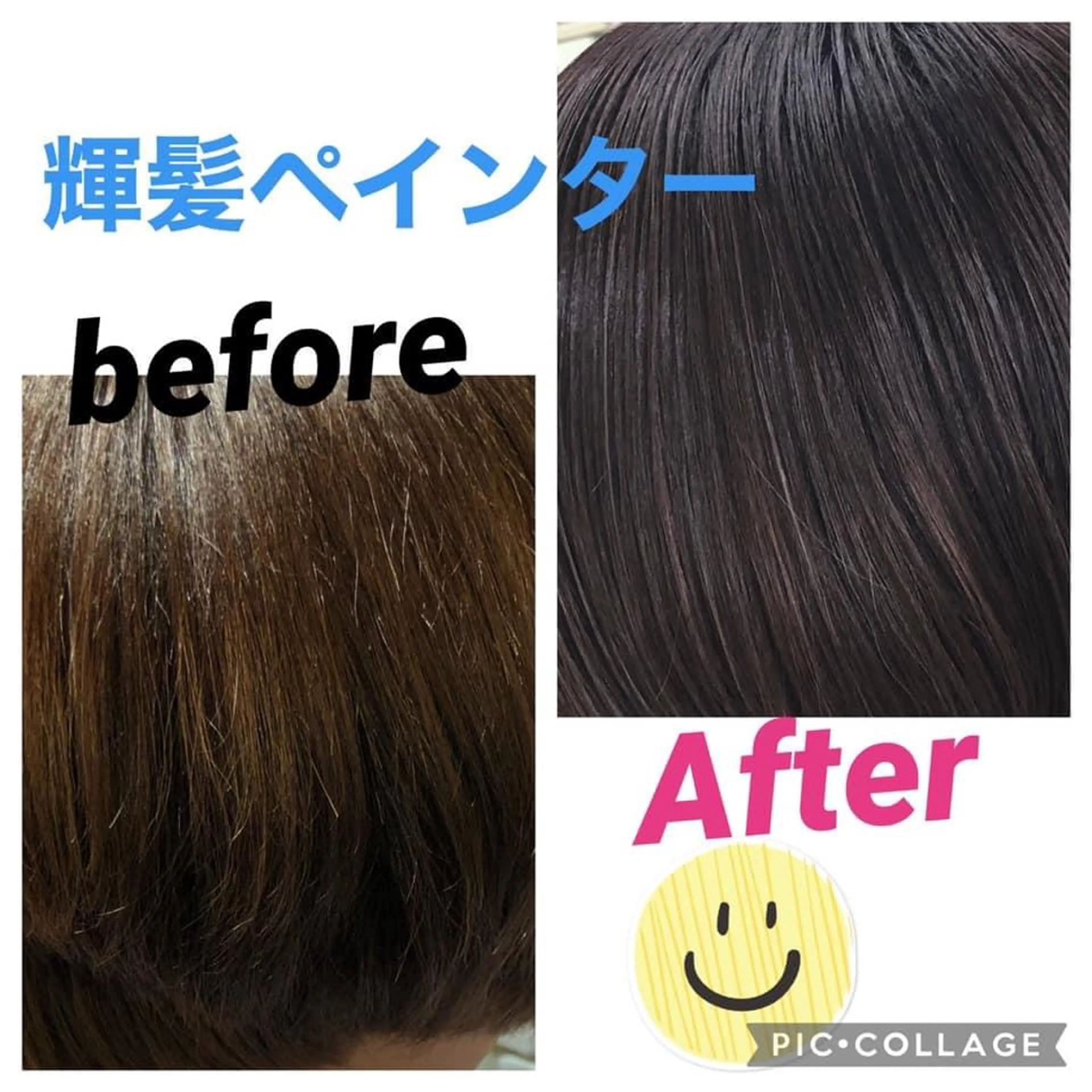 カラー 竹内 秀美のヘアスタイル