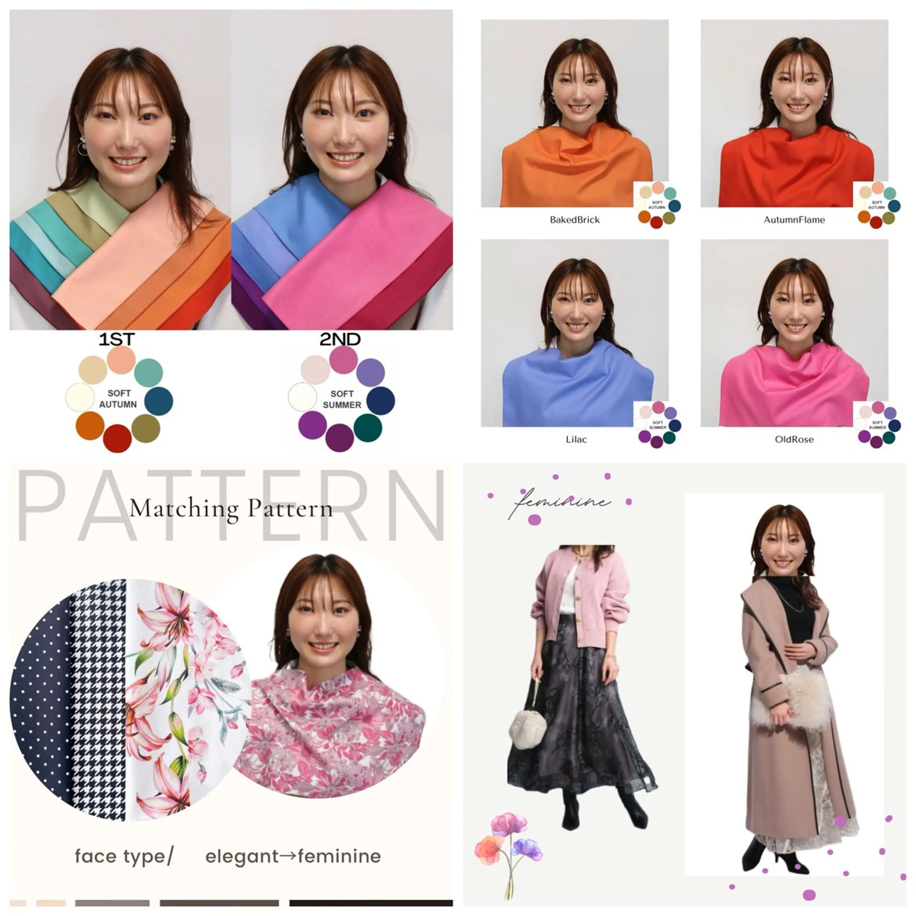 パーソナルカラー診断 骨格診断 顔タイプ診断 Surely シュアリーのその他イメージ