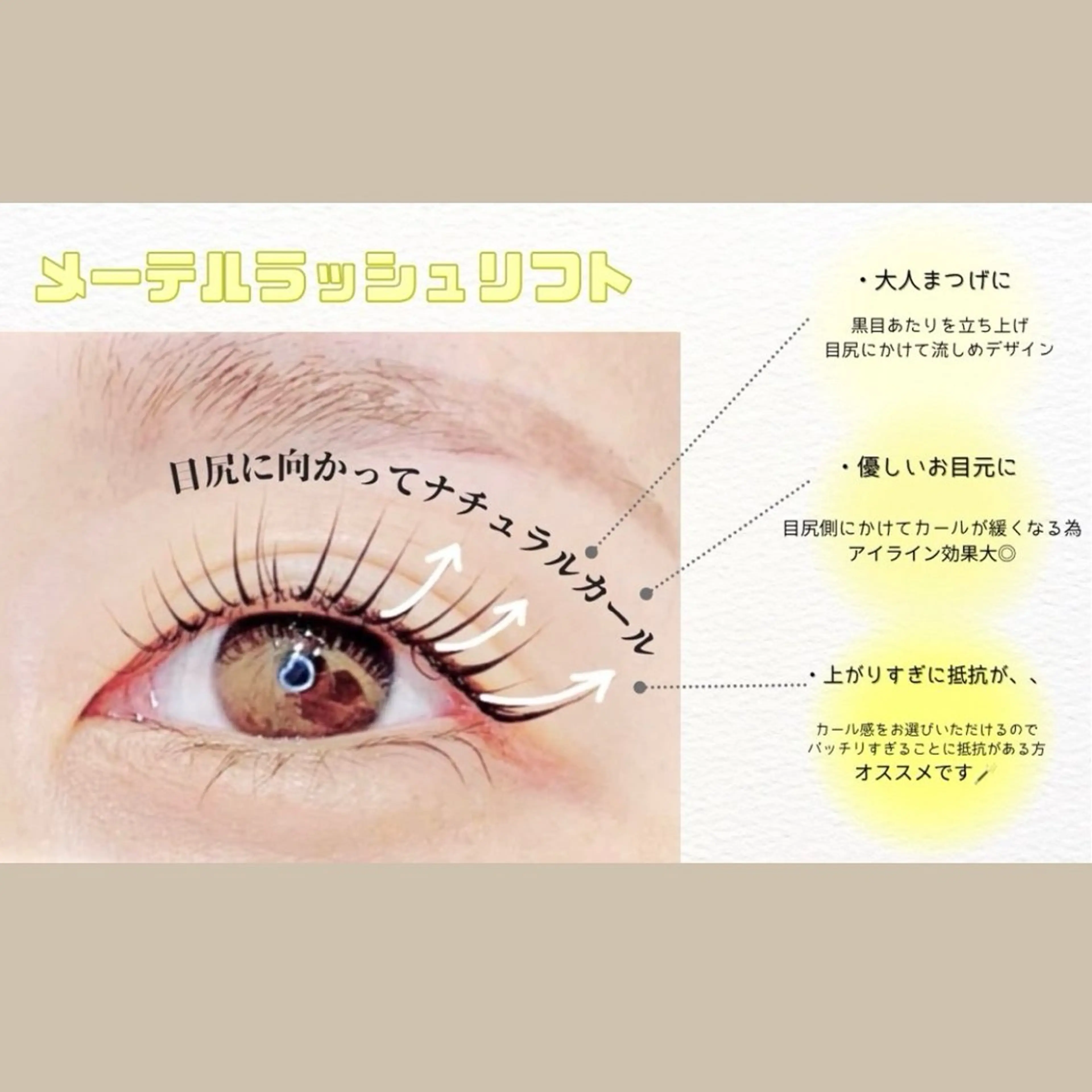 マツエク・マツパ メメル 大和西大寺店🍀のマツエク・マツパデザイン