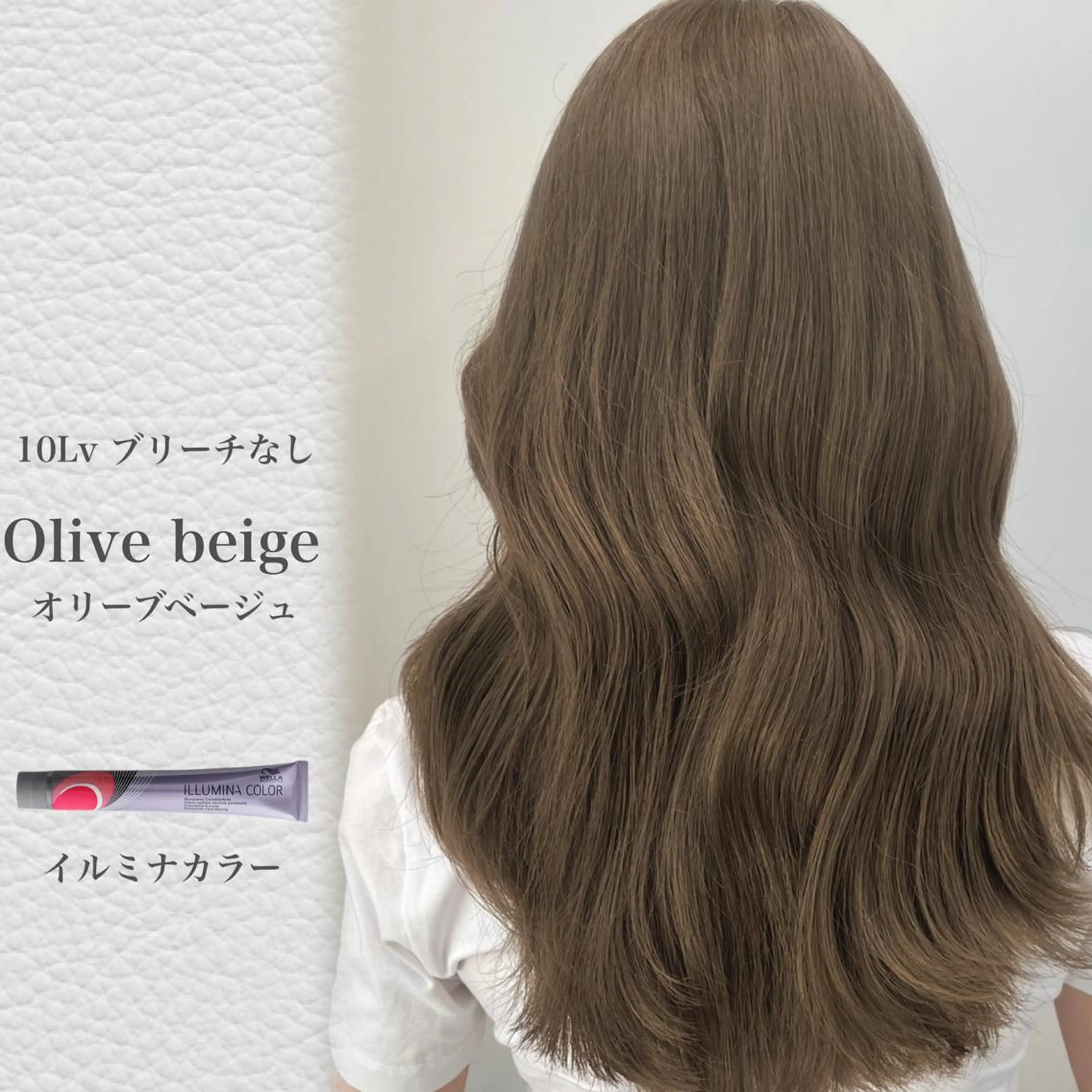 ロング カラー ヘアアレンジ ベージュカラー ブリーチ ブリーチなしカラー オリーブベージュ DX SHARE SALON 原宿店所属・レイヤーカット/ 田中 しょうのヘアスタイル