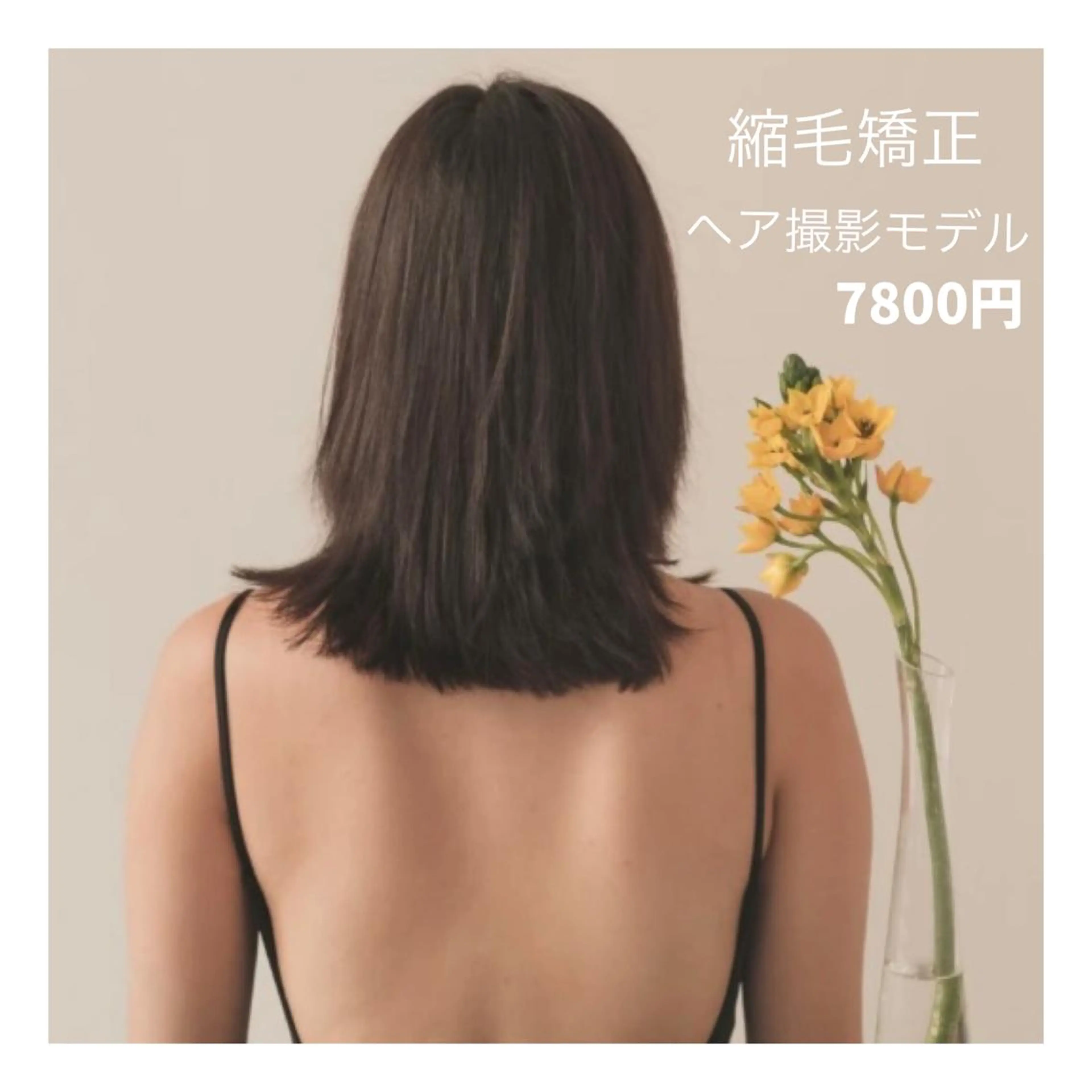 ミディアム トリートメント 髪ふ〜せん/BALANCE  LASH所属・Balance facialのエステ・リラクイメージ