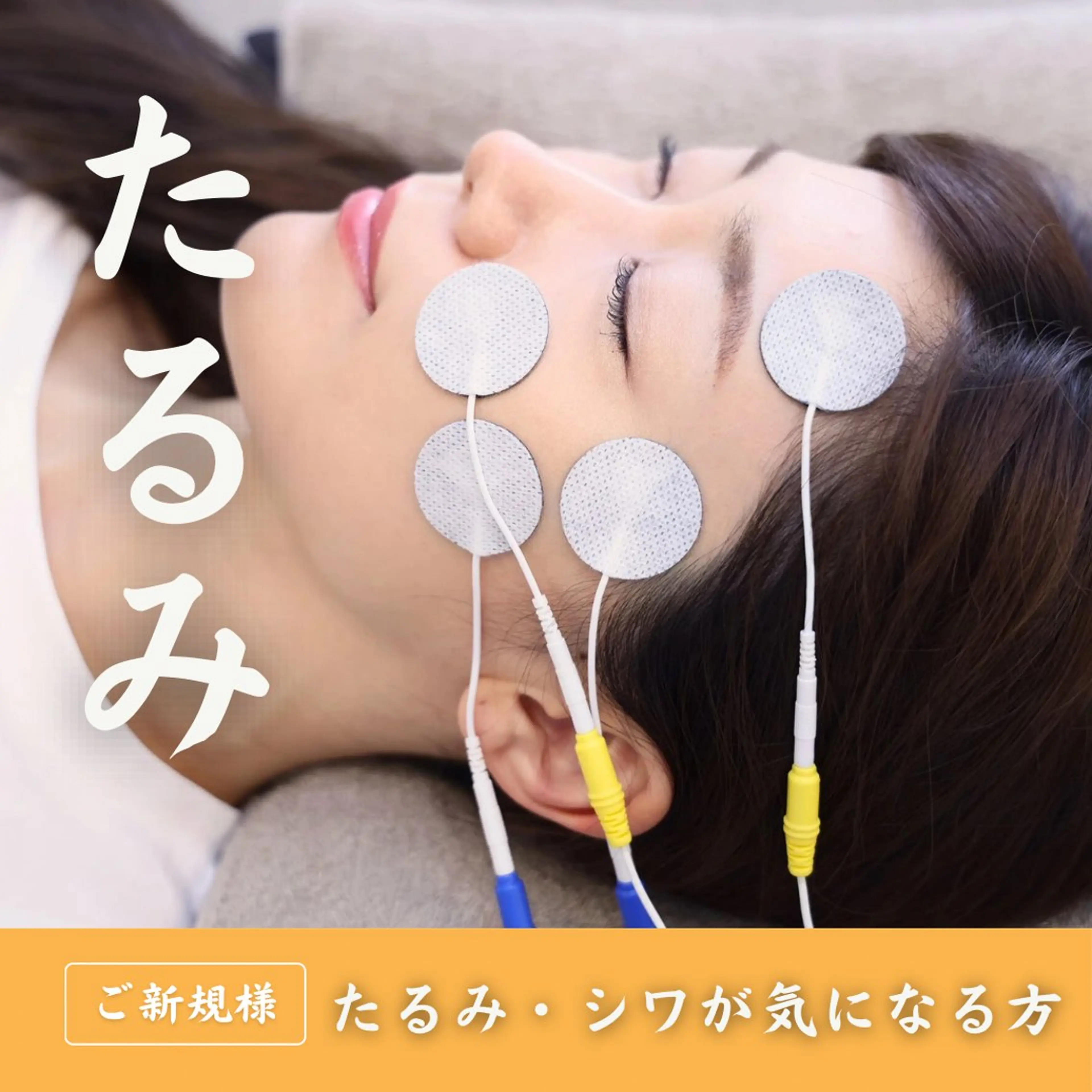 【⭐️たるみ特化⭐️】顔のたるみ・シワが気になる方へ筋肉から引き上げる本気のリフトケア✨の写真