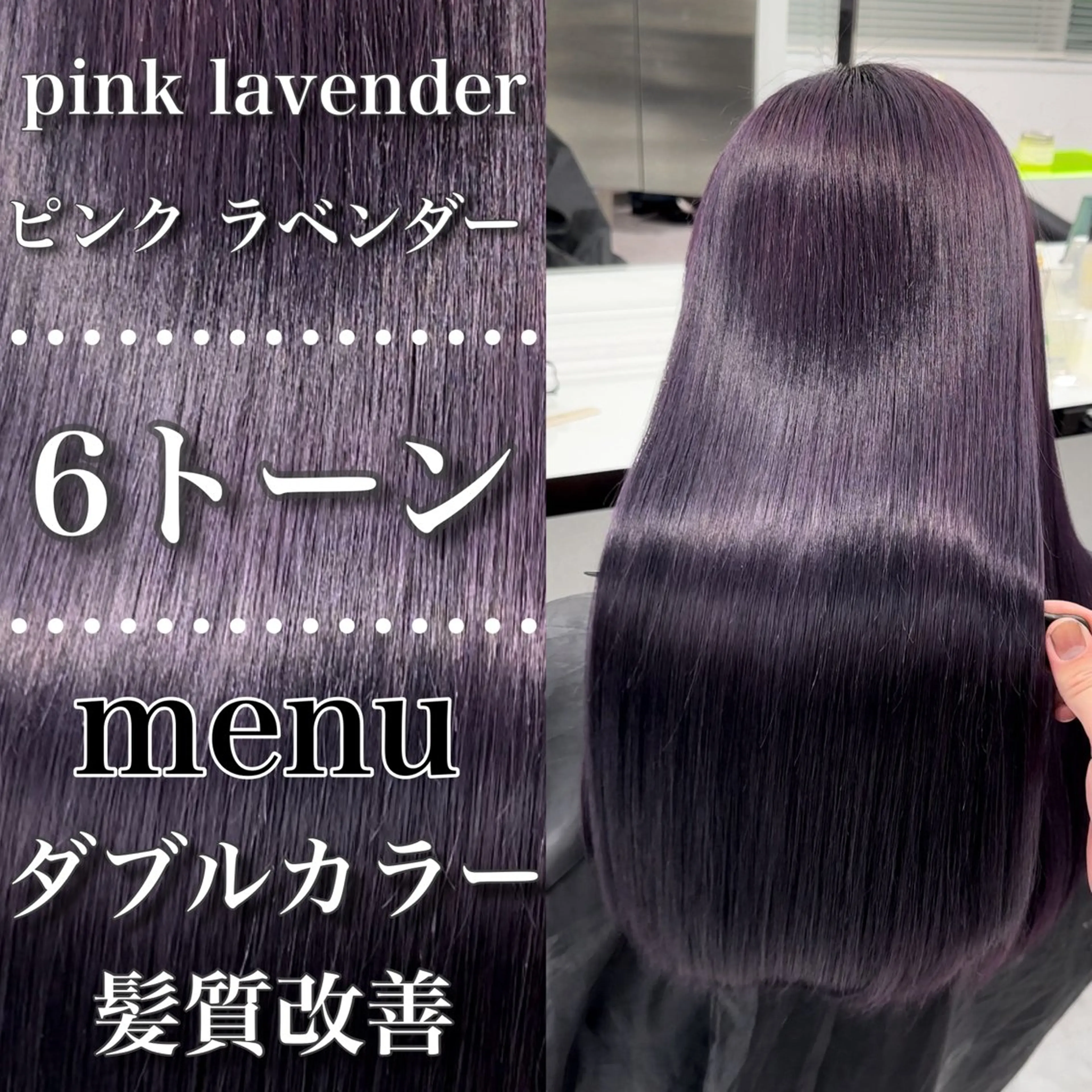 セミロング カラー ヘアアレンジ 🥀社内技術講師🥀 稲場皓一のヘアスタイル