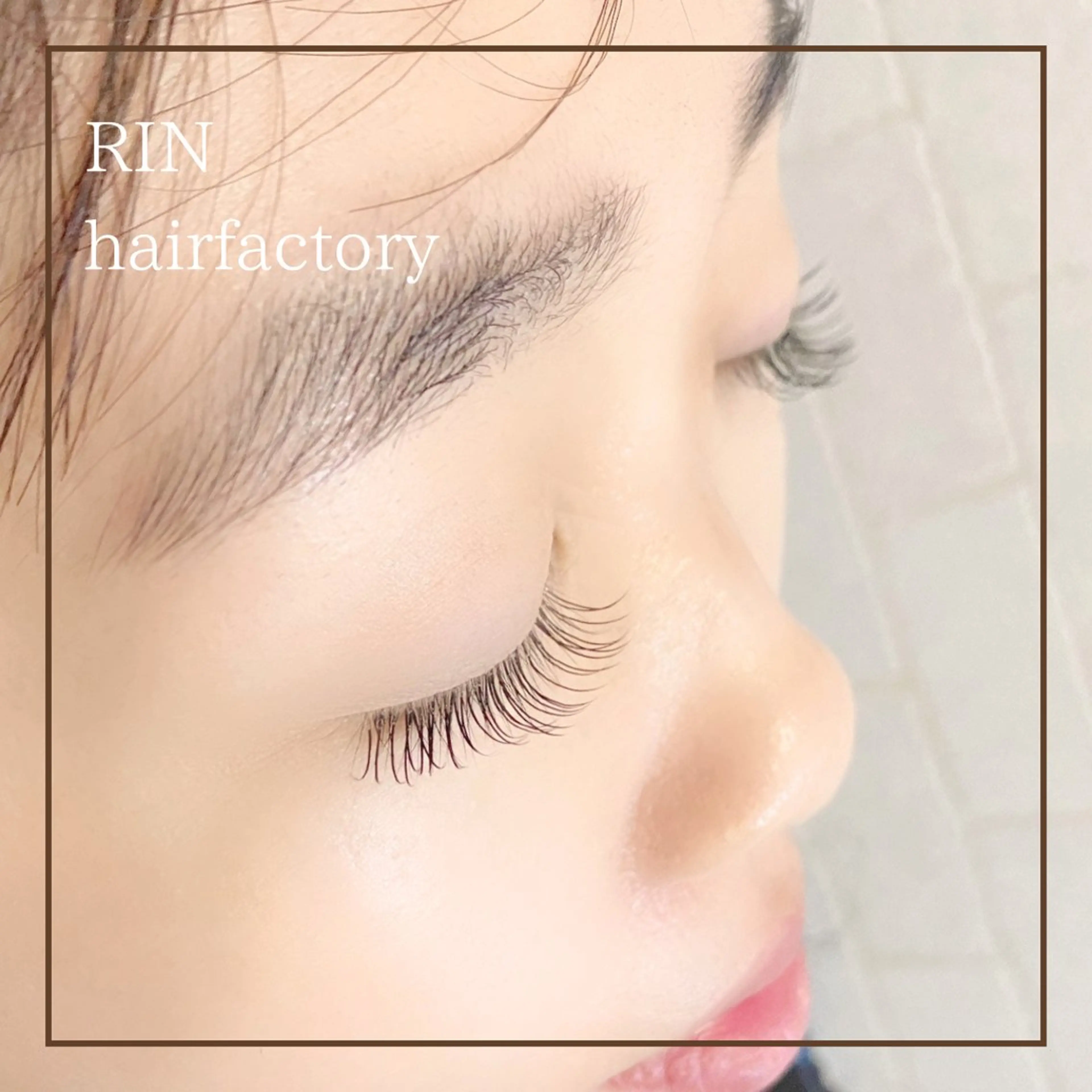 マツエク・マツパ Cカール ナチュラル 一重×まつ毛パーマ RIN hairfactory所属・持田 絵海のマツエク・マツパデザイン