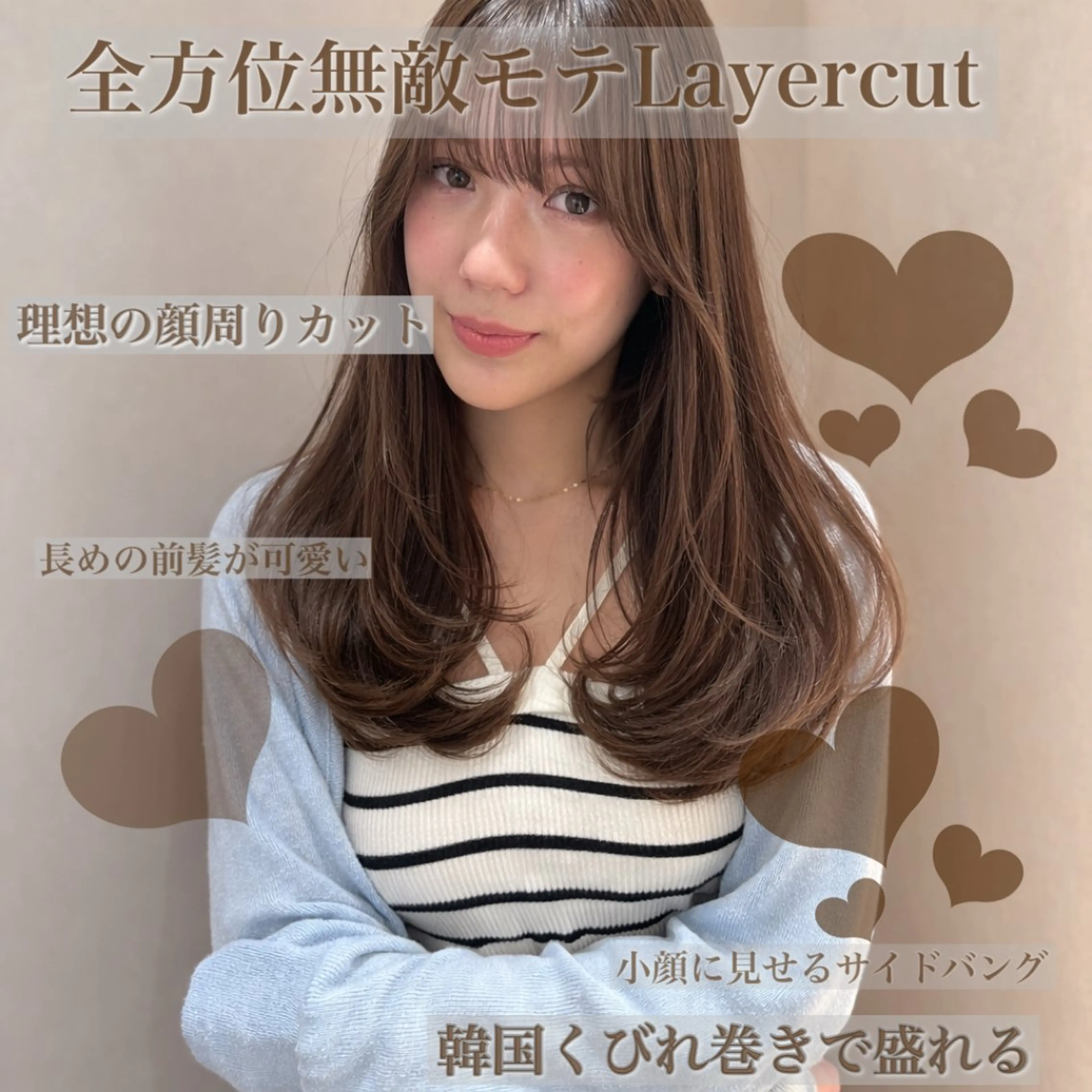 ロング くびれヘア 顔周りカット 韓国風ヘア レイヤーカット サイドバング カット ヘアカラー 韓国ヘア/レイヤー/ 前髪/髪質改善/石川のヘアスタイル