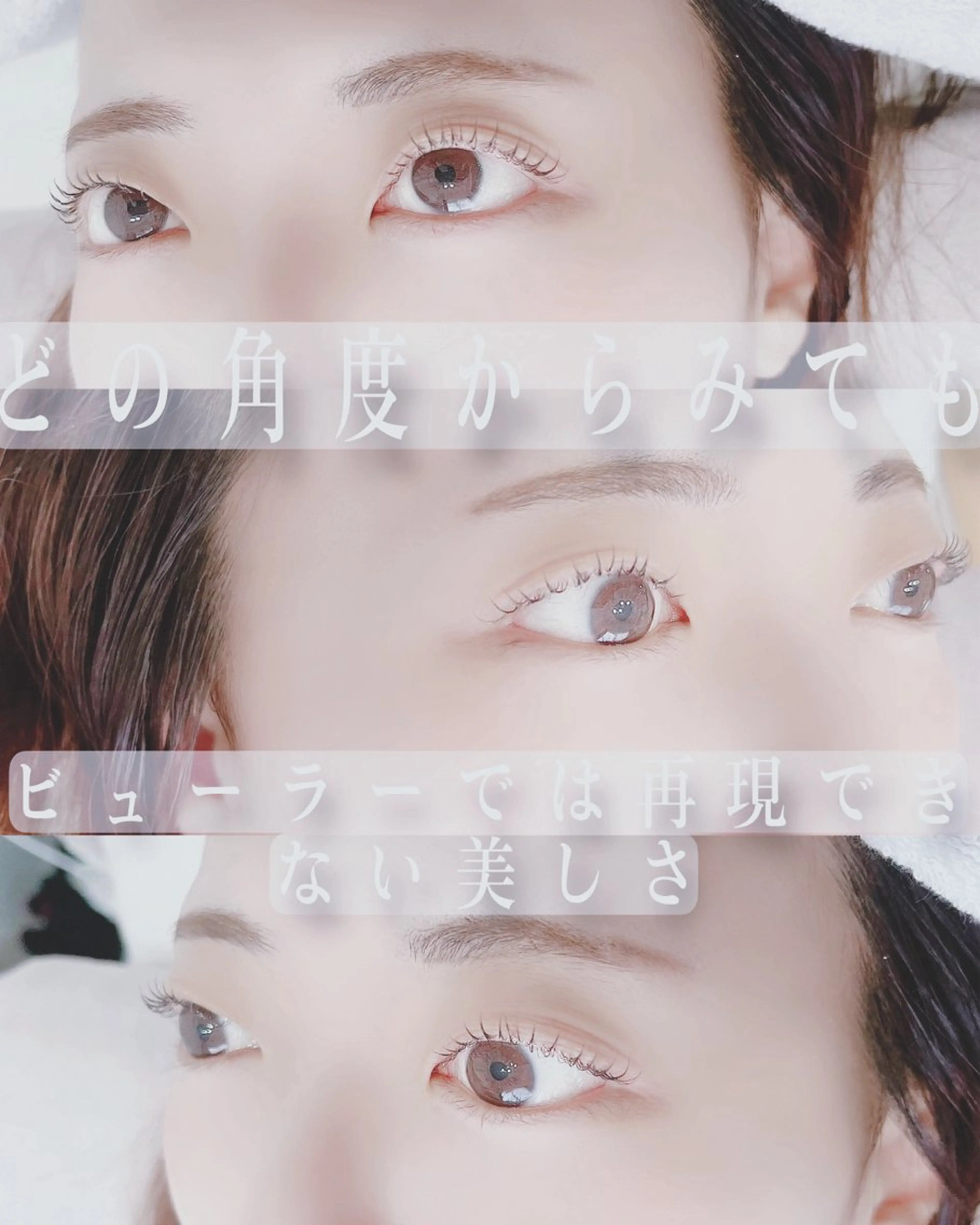 マツエク・マツパ Ema所属・fukue ayanoのマツエク・マツパデザイン