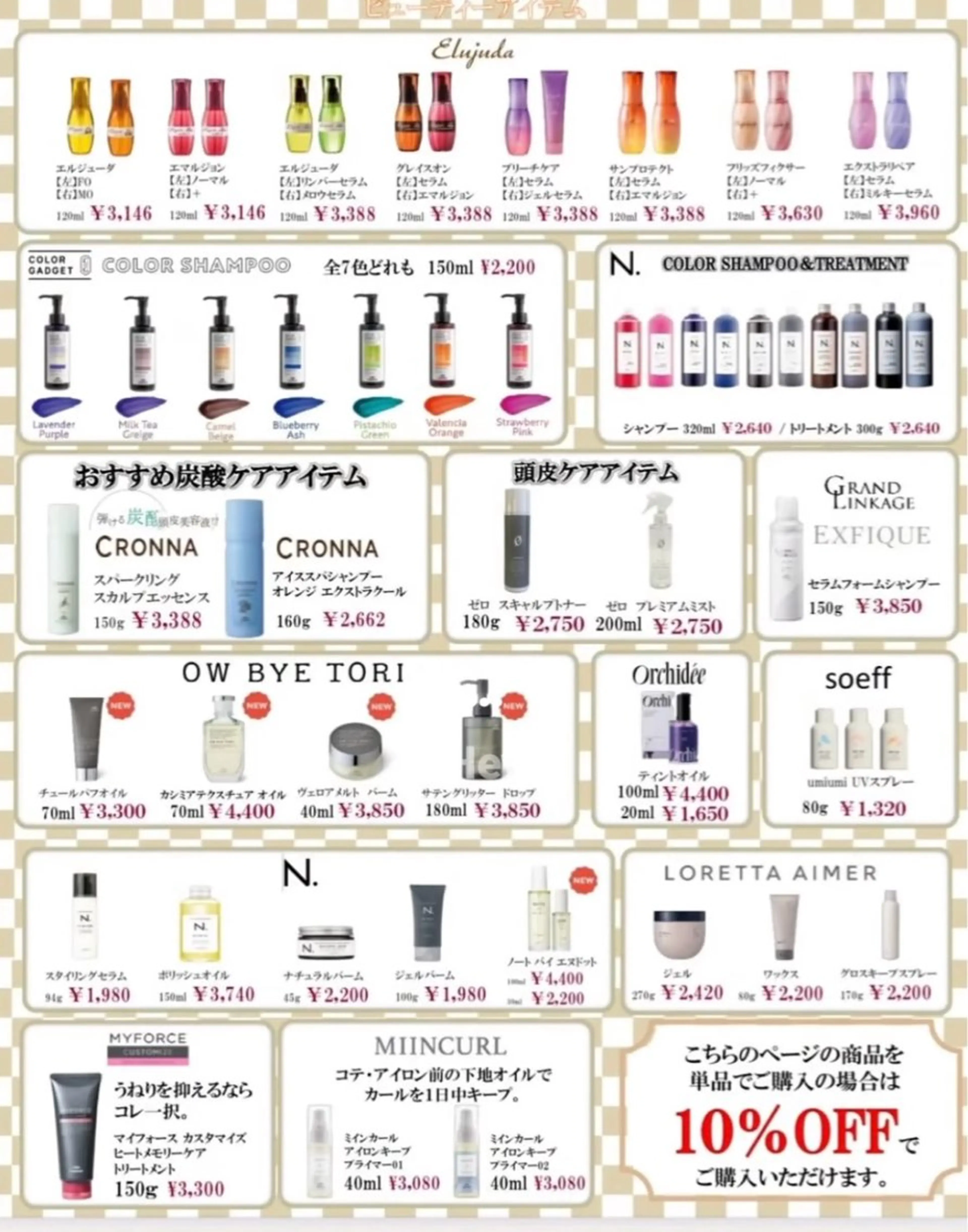 マツエク・マツパ TRUTH鎌ヶ谷💛 吉本のマツエク・マツパデザイン