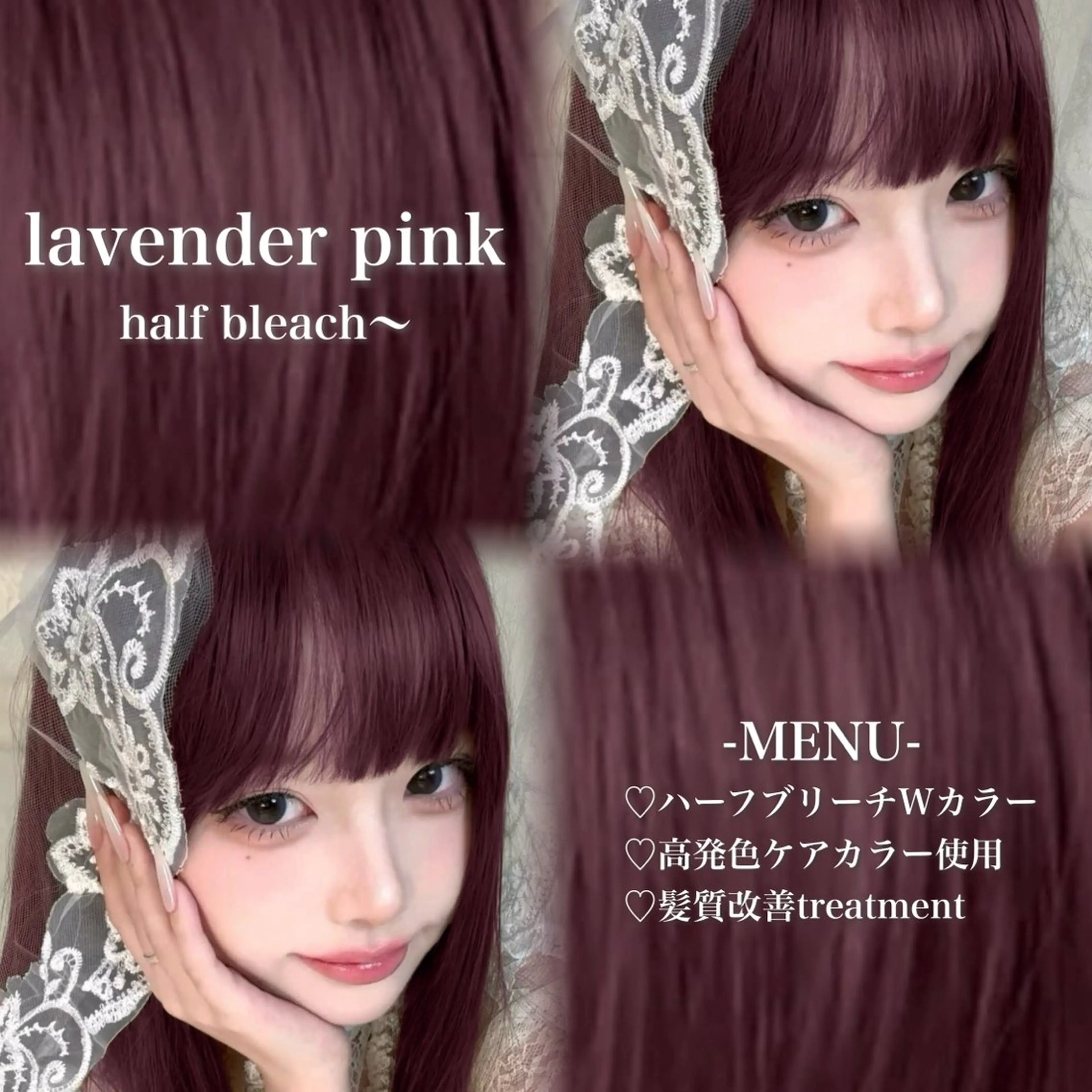 ロング カラー ブリーチ 髪質改善 トリートメント ヘアカラー 💗愛され暖色💗 ピンク/レッド💗のヘアスタイル