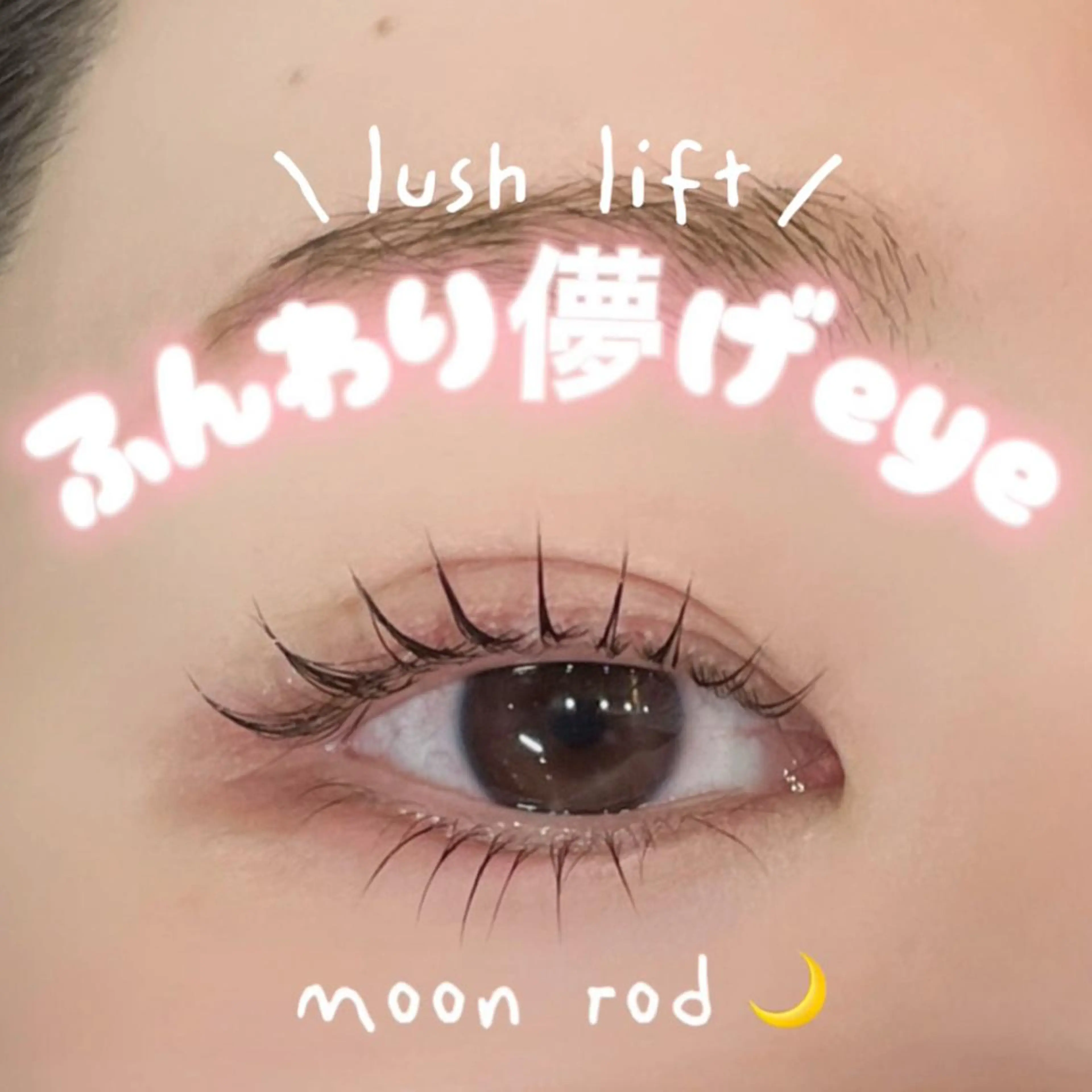 マツエク・マツパ マツパ eyelist /cocomi🤍のマツエク・マツパデザイン