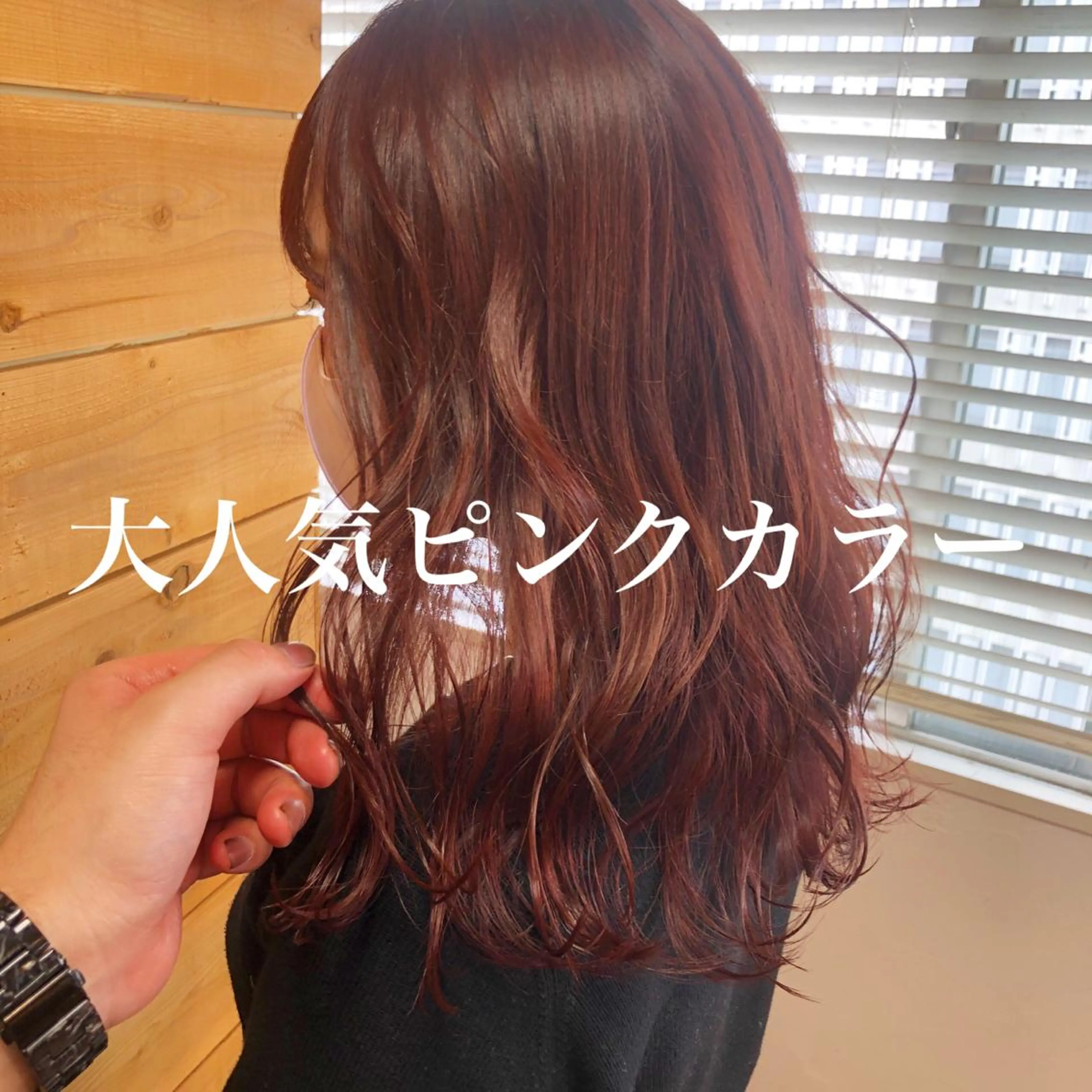 ミディアム カラー hair salon Ranun髪質改善のヘアスタイル
