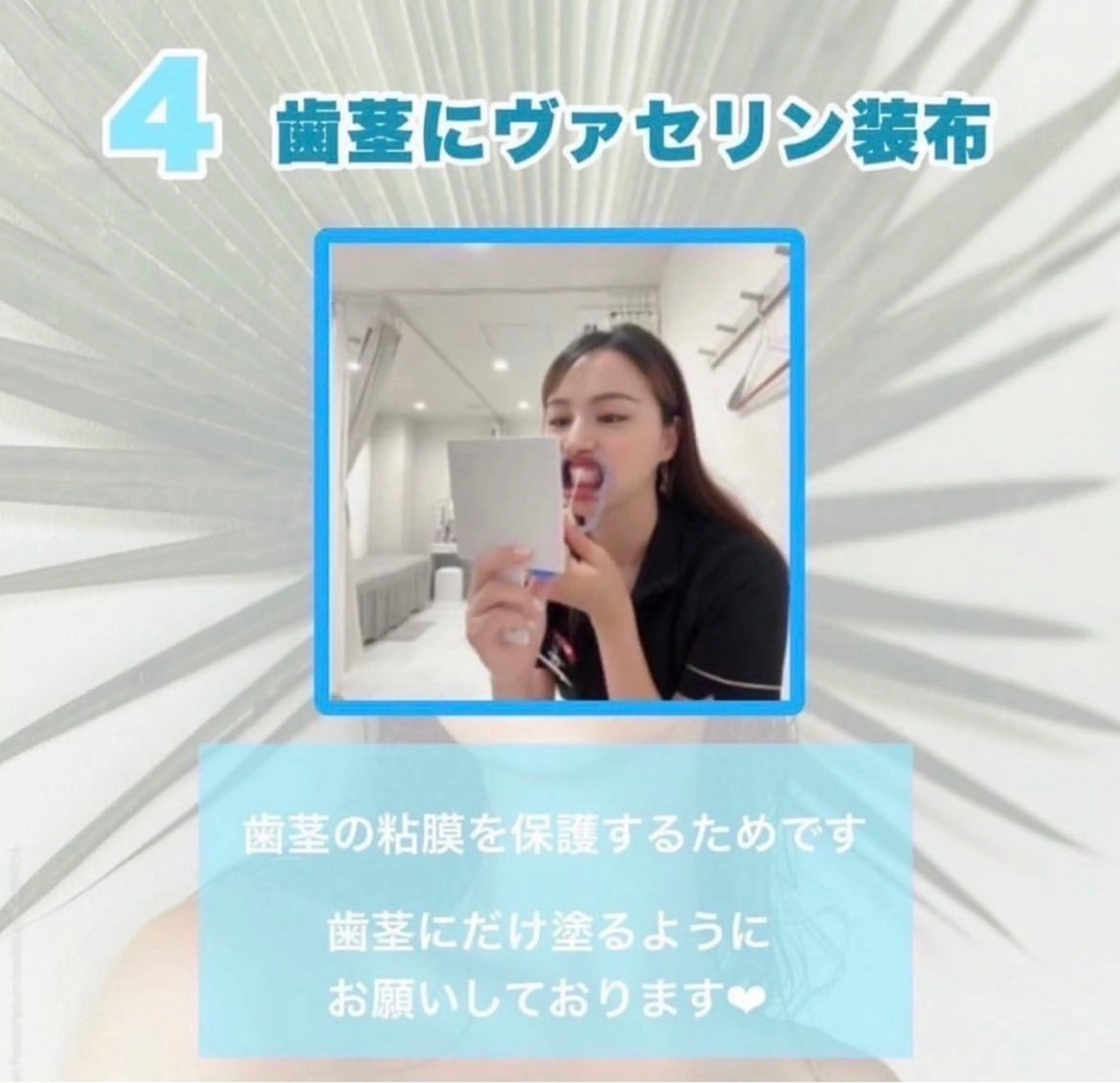 ホワイトニング ショップ銀座7丁目店のその他イメージ