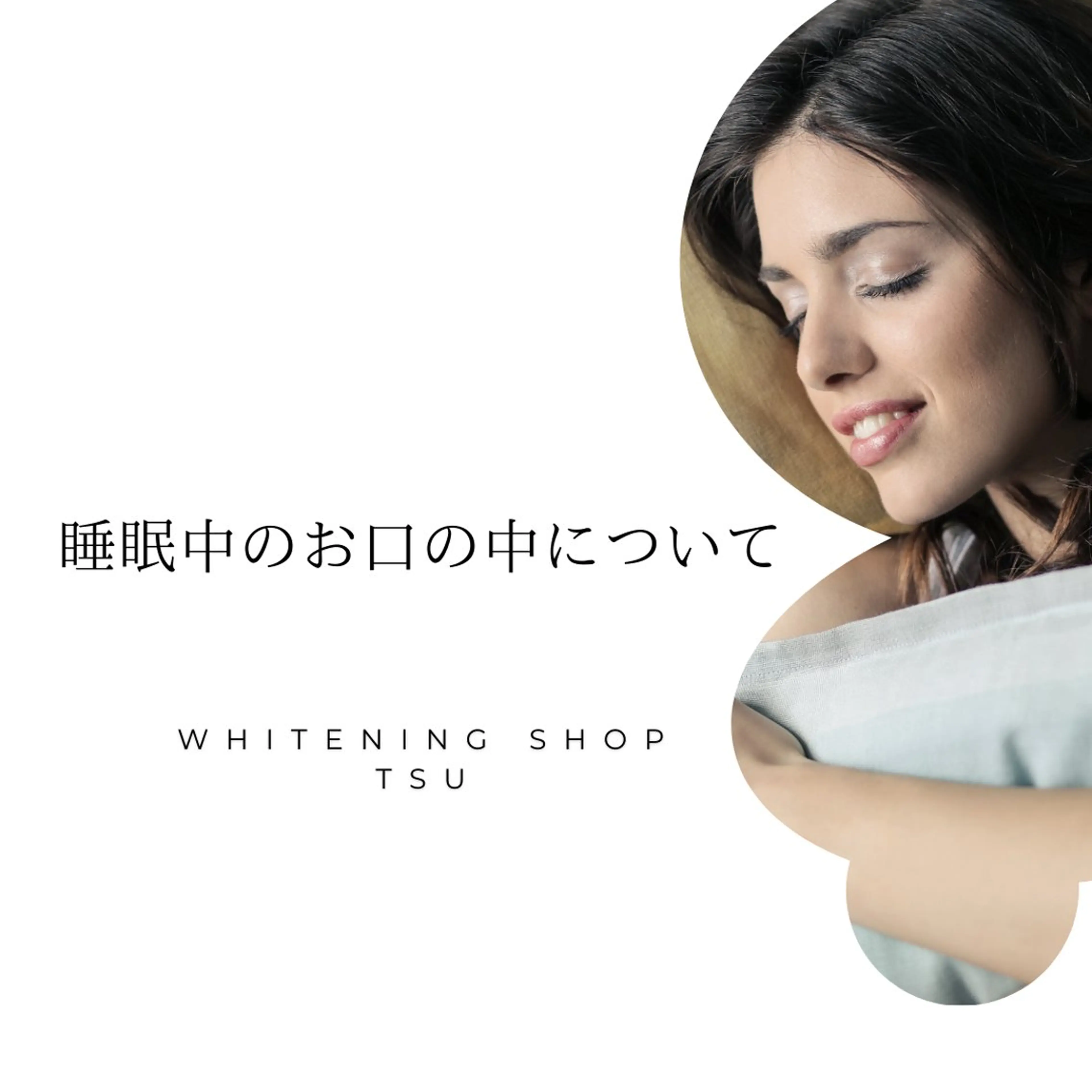 ホワイトニングショップ津店所属・ホワイトニング ショップ津店のその他イメージ