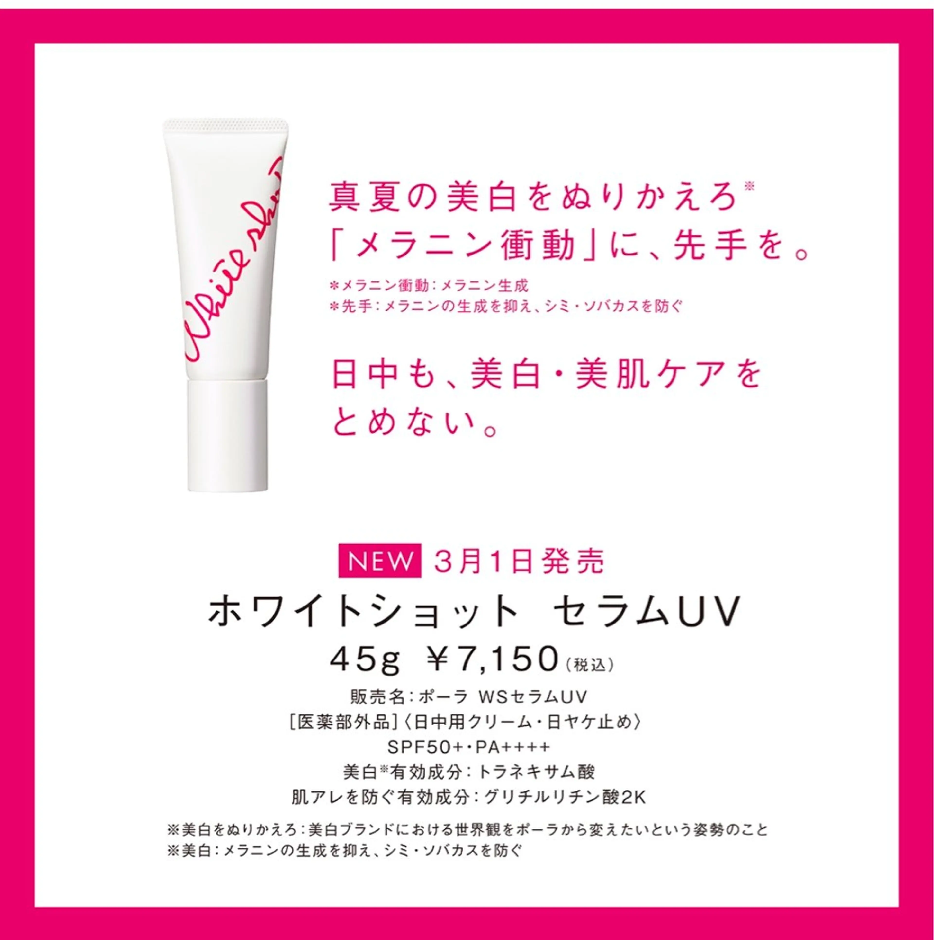 POLAクリスタルLav ie所属・POLAクリスタル Lavie進士のエステ・リラクイメージ