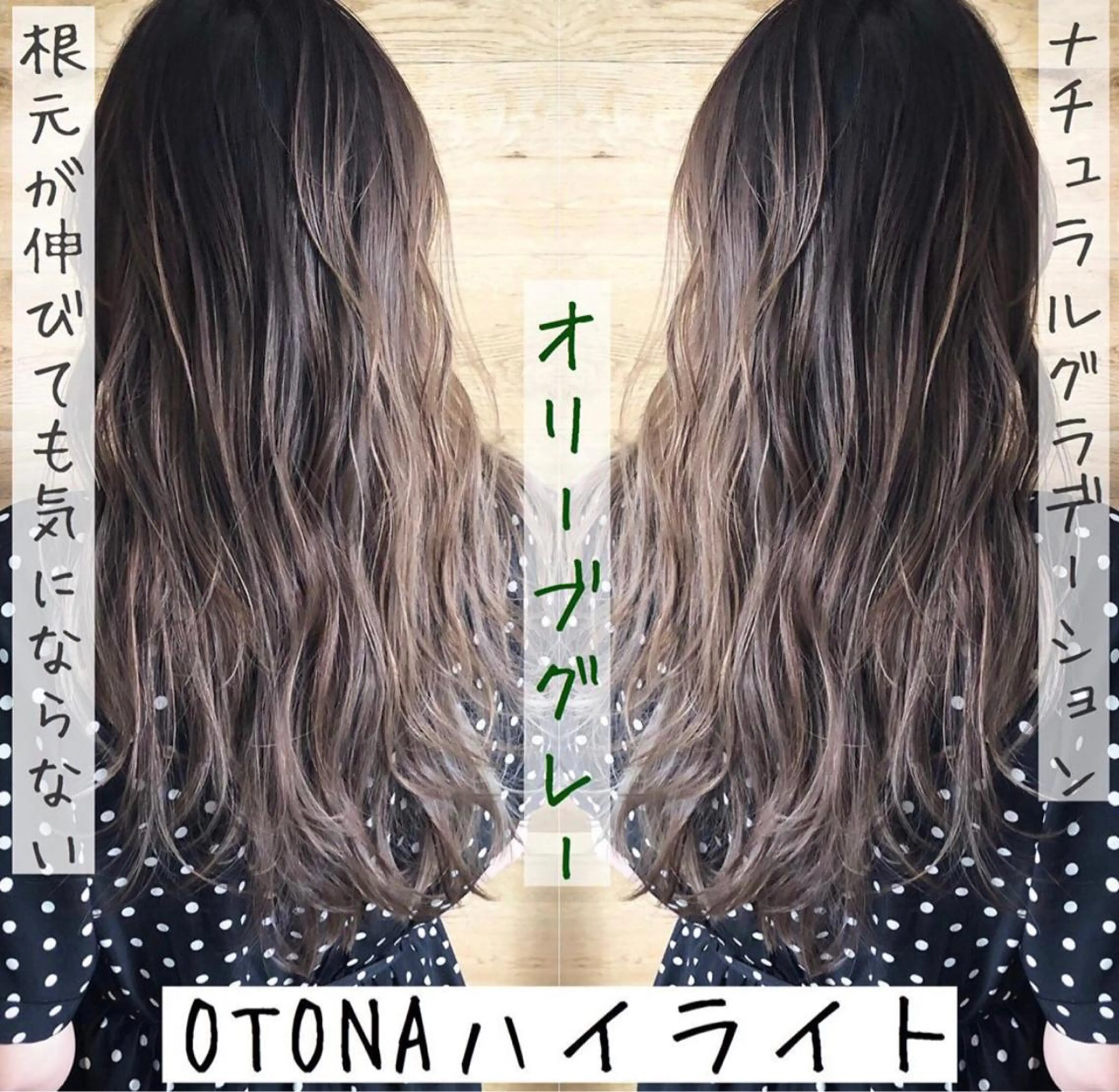 ロング カラー テトネ タカシのヘアスタイル