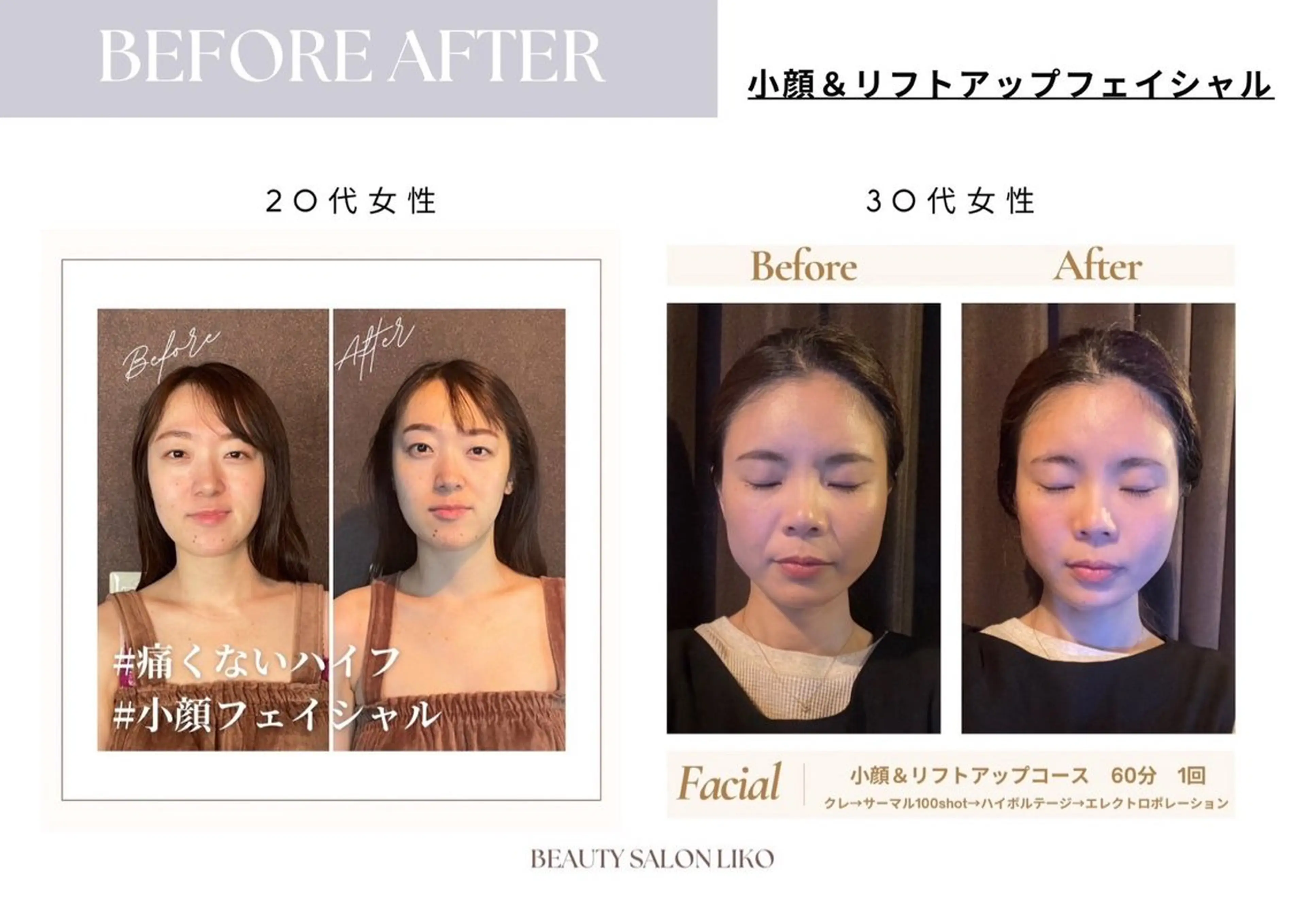 Beauty salon  Liko所属・LIKO フェイシャル&ボディのエステ・リラクイメージ