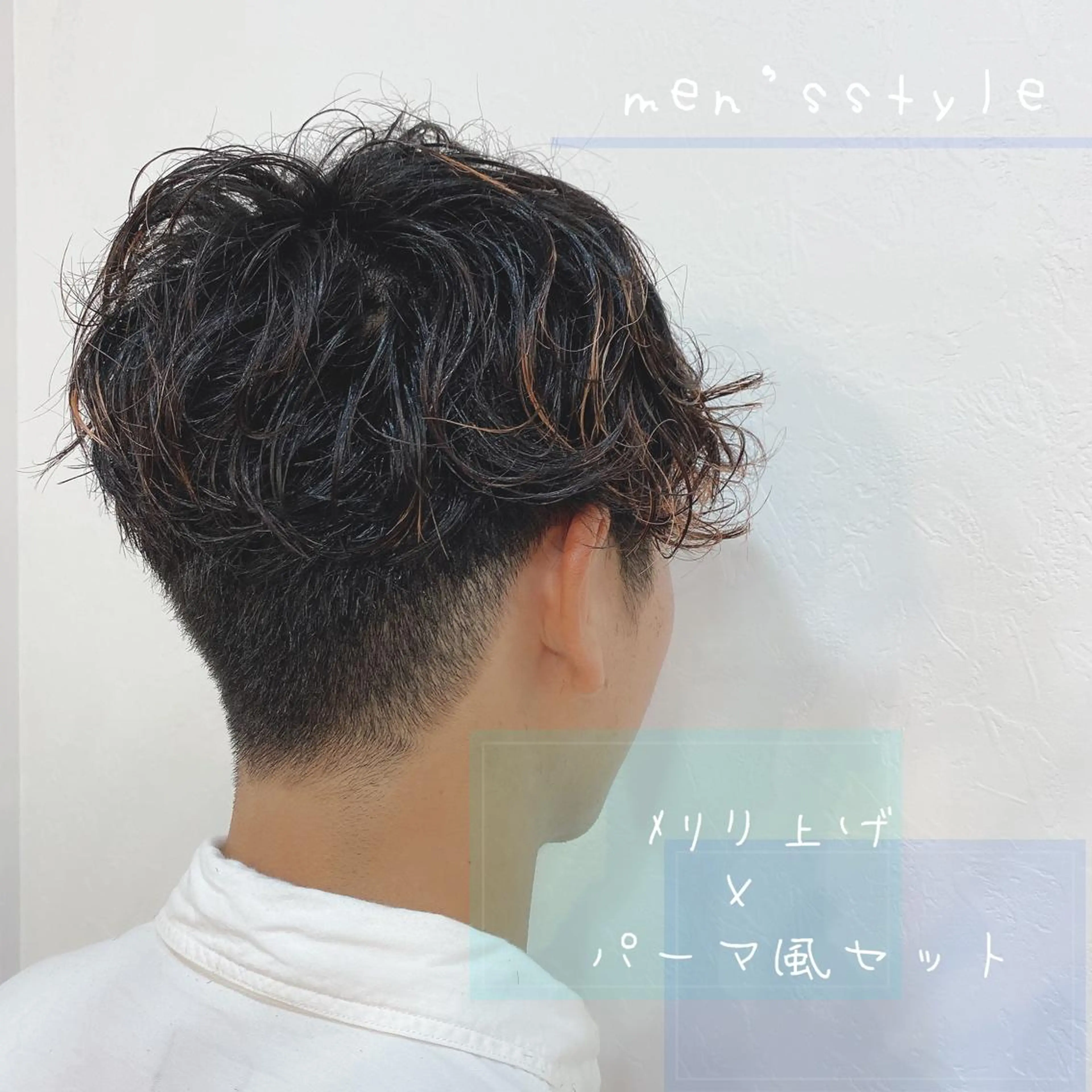 💙メンズ限定💙似合わせカット+シャンプー🫧シャンプー付きのお得なクーポンです！素敵にカッコよくします✨の写真