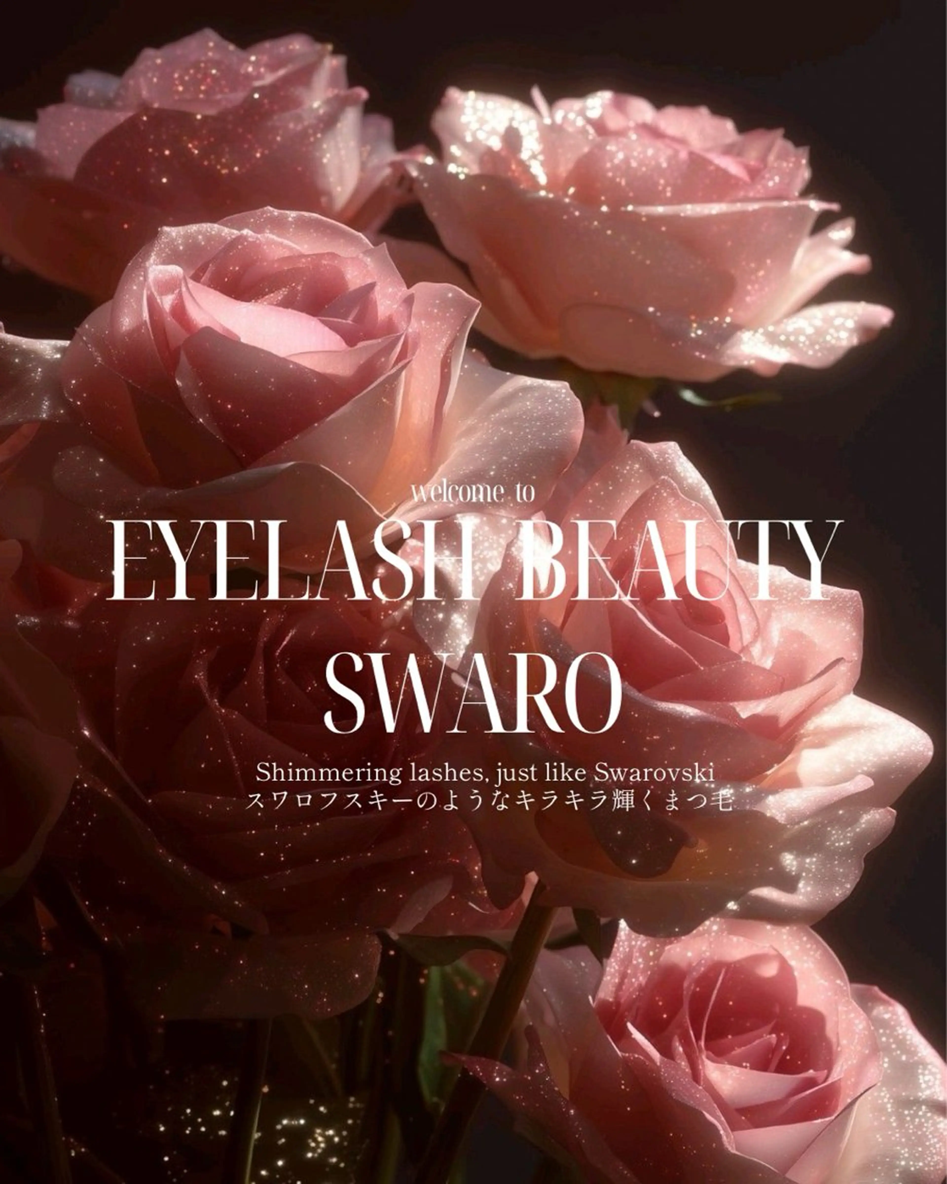 マツエク・マツパ SWARO所属・SWARO STAFFのマツエク・マツパデザイン