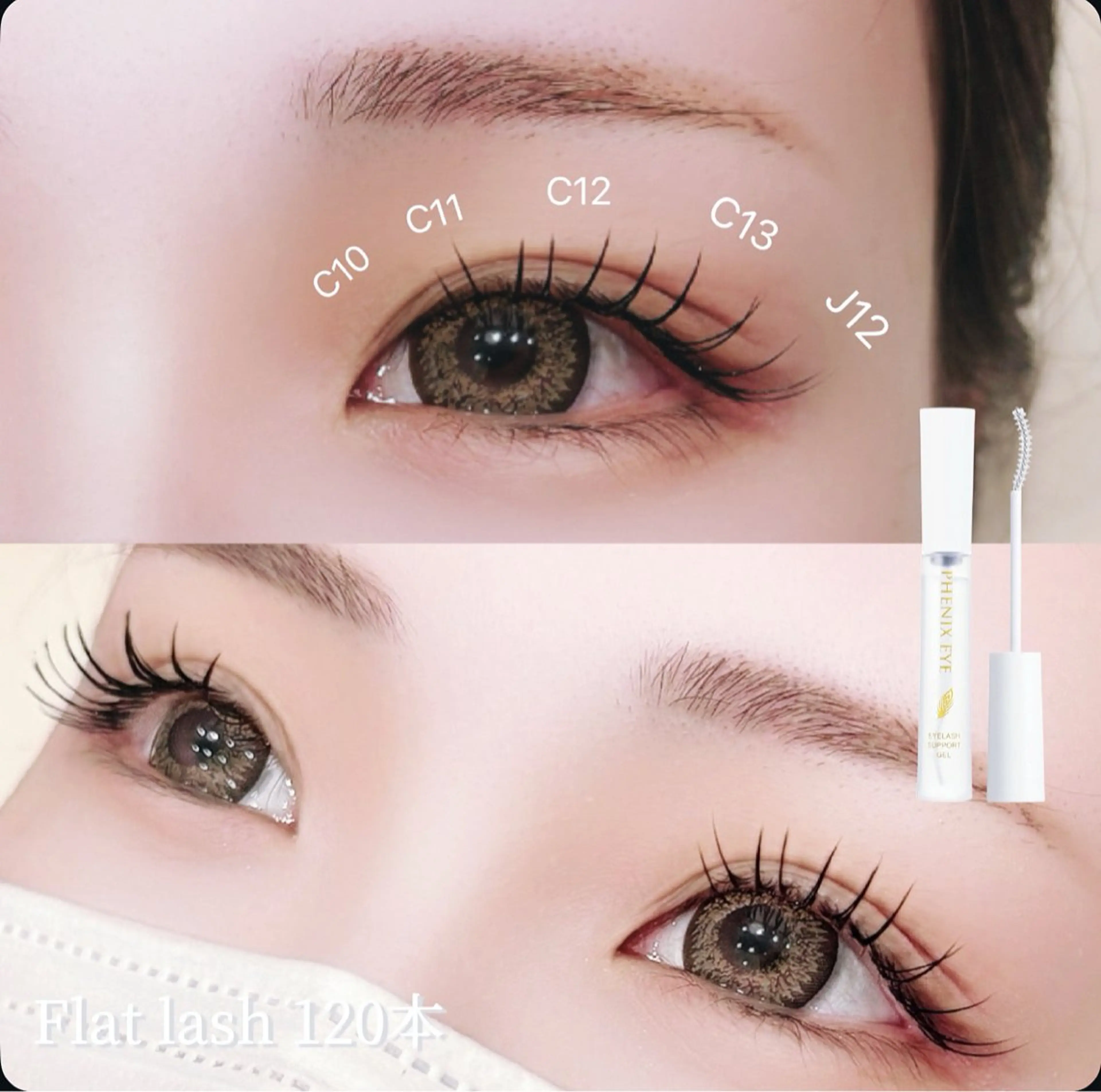 マツエク・マツパ マツエク 中常 裕子のマツエク・マツパデザイン