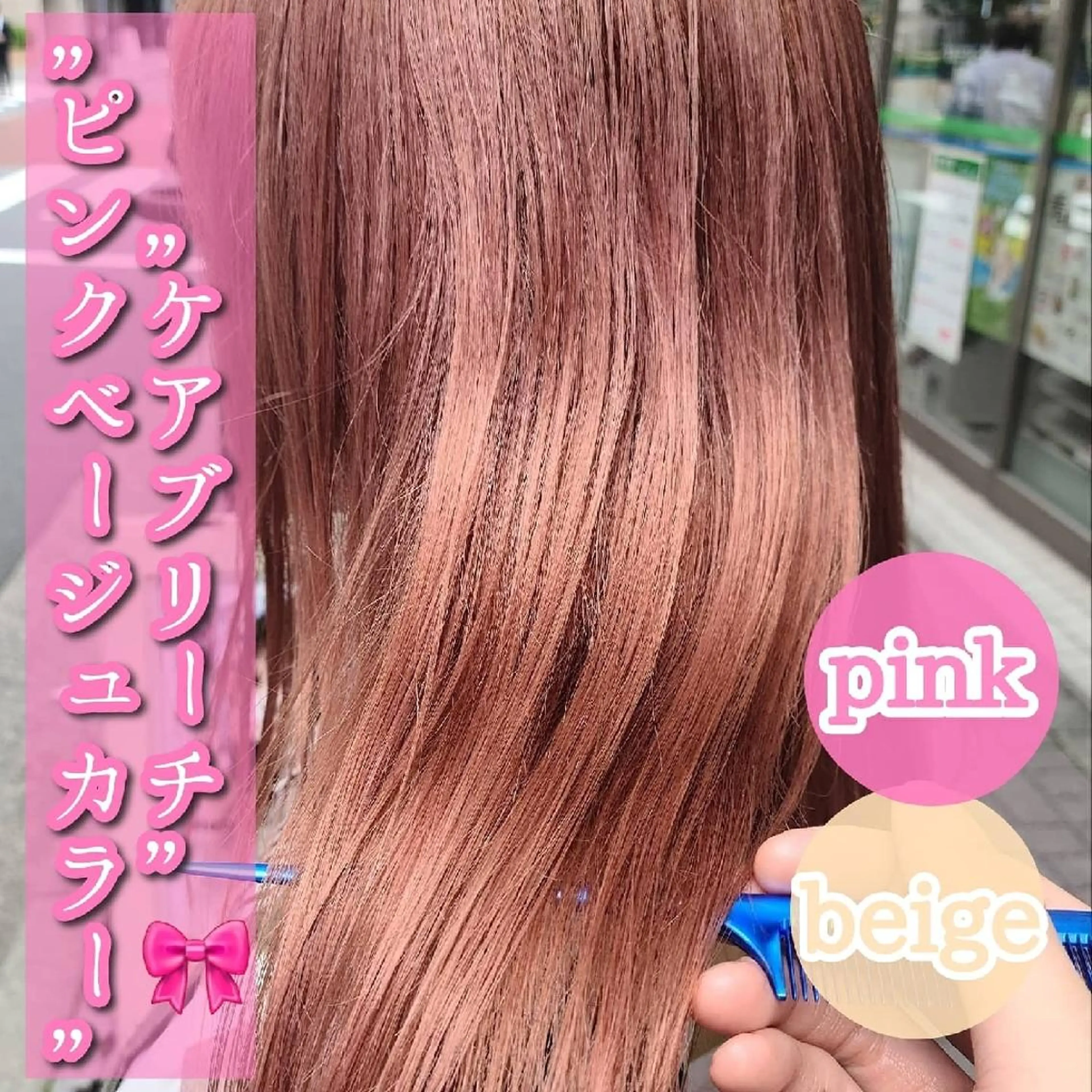 ロング カラー ベージュカラー ブリーチ 透明感カラー オレンジ ピンクカラー [Lil by  JIL BLAN]所属・田中 孝征のヘアスタイル