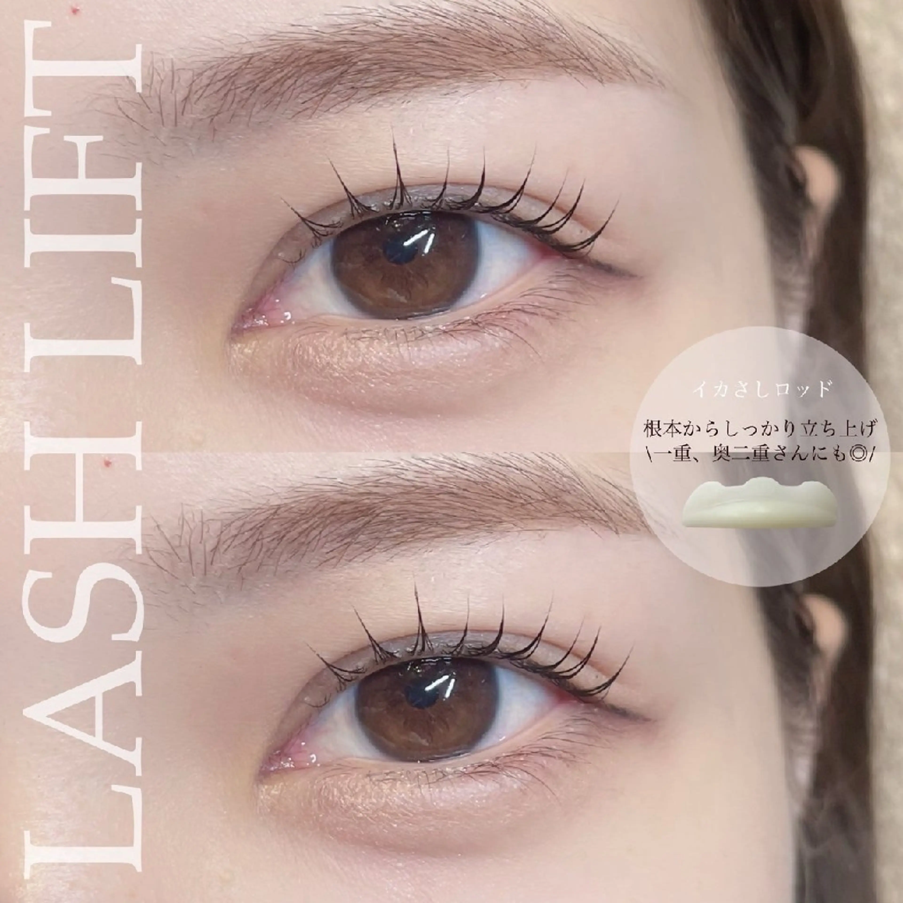 マツエク・マツパ まつげパーマ tress (トレス)のマツエク・マツパデザイン