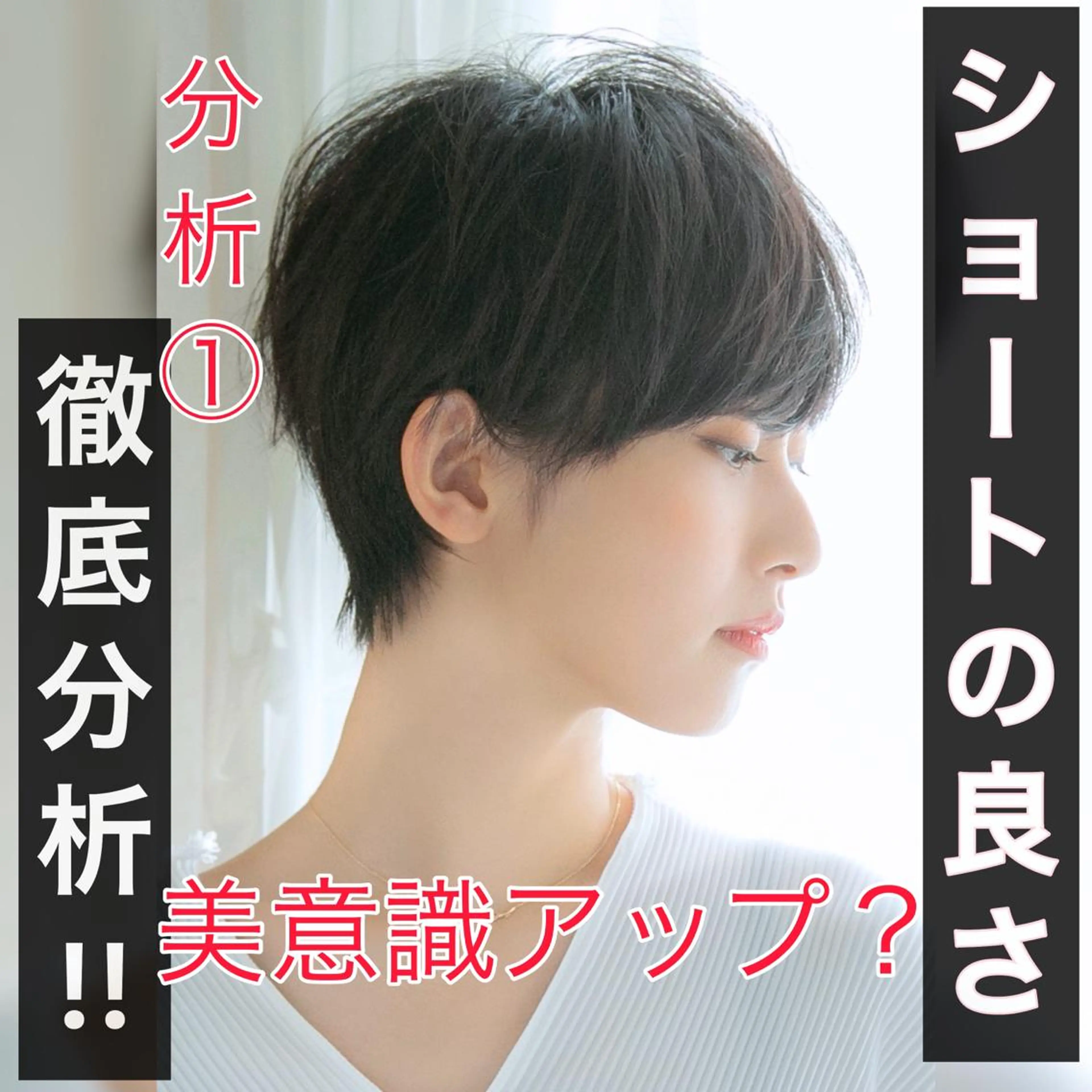 ショート ヘアアレンジ Lond re Maison.原宿のヘアスタイル