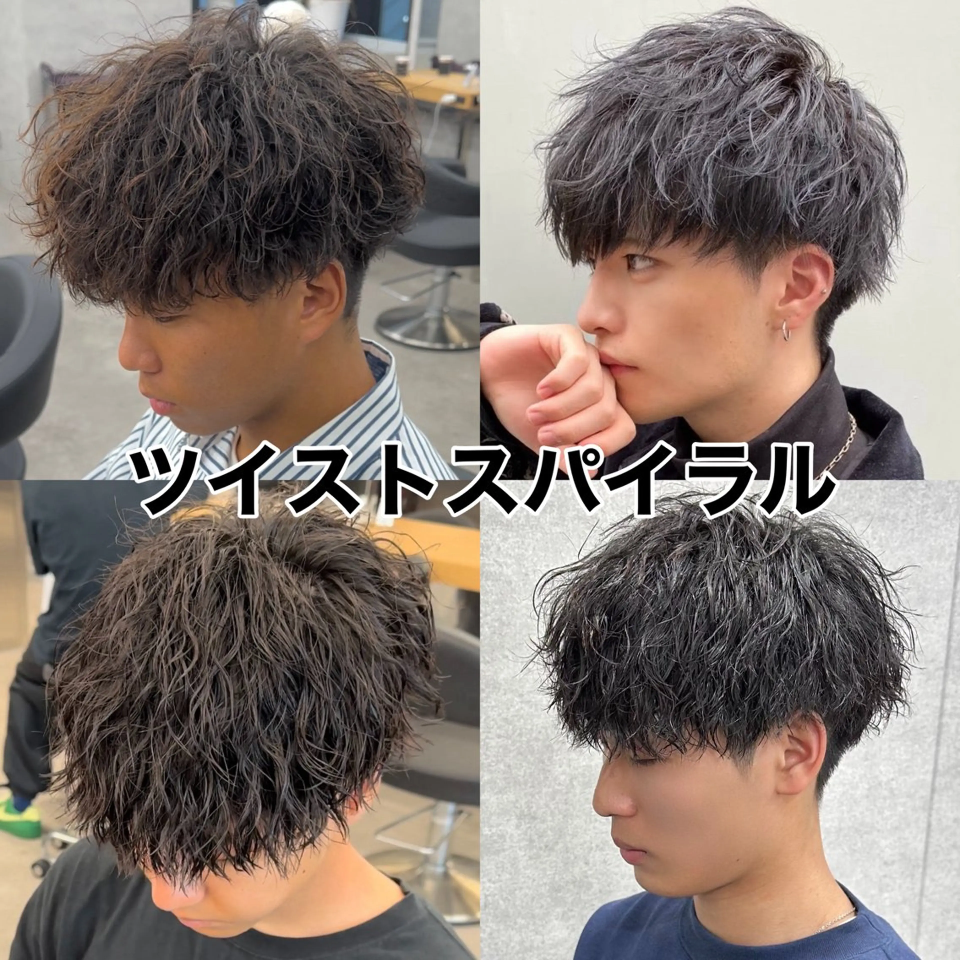 ショート パーマ カット パーマ 【メンズ特化】 笹目純のヘアスタイル