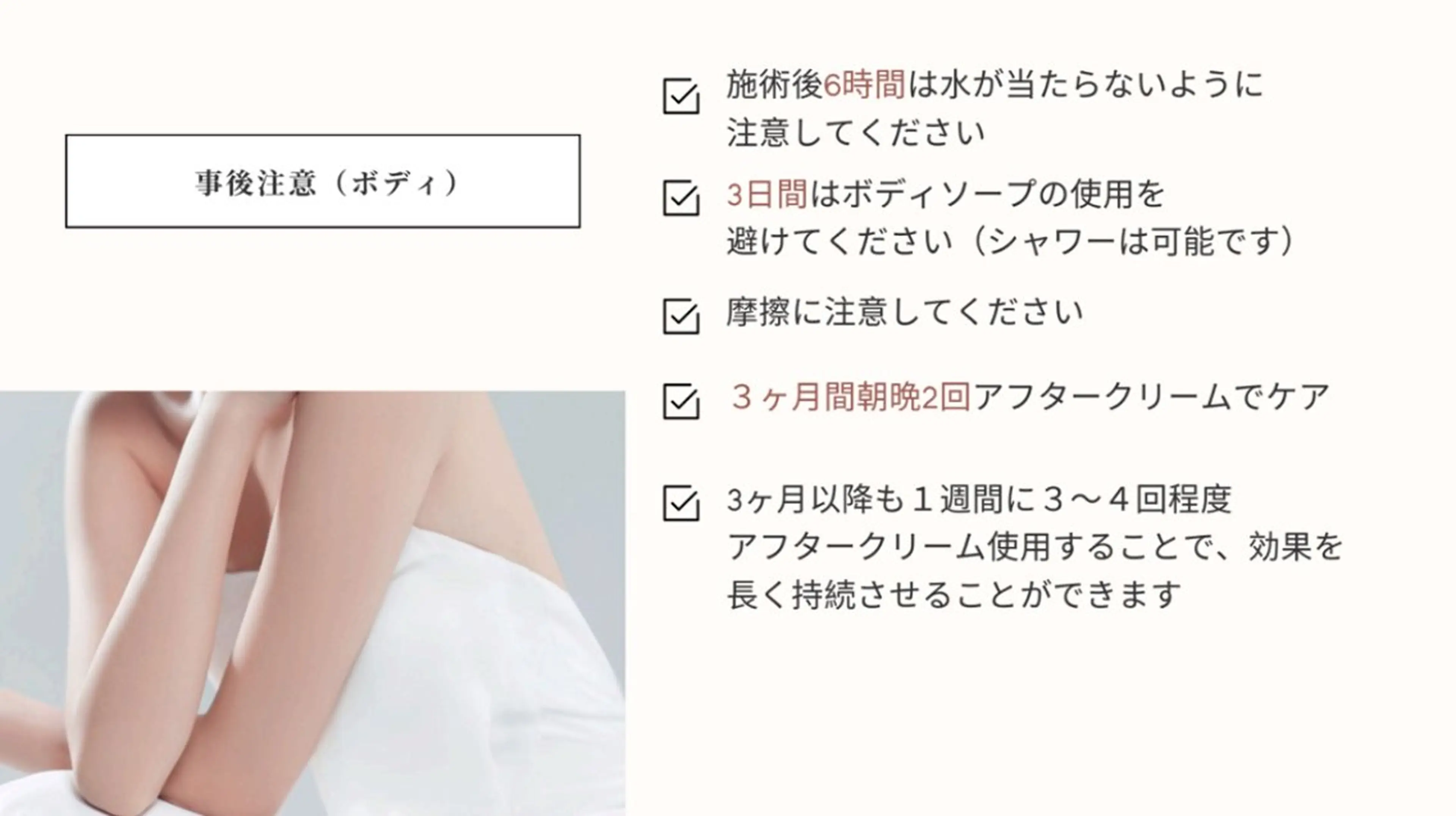本気で痩せたい方へ 痩身専門サロンのエステ・リラクイメージ