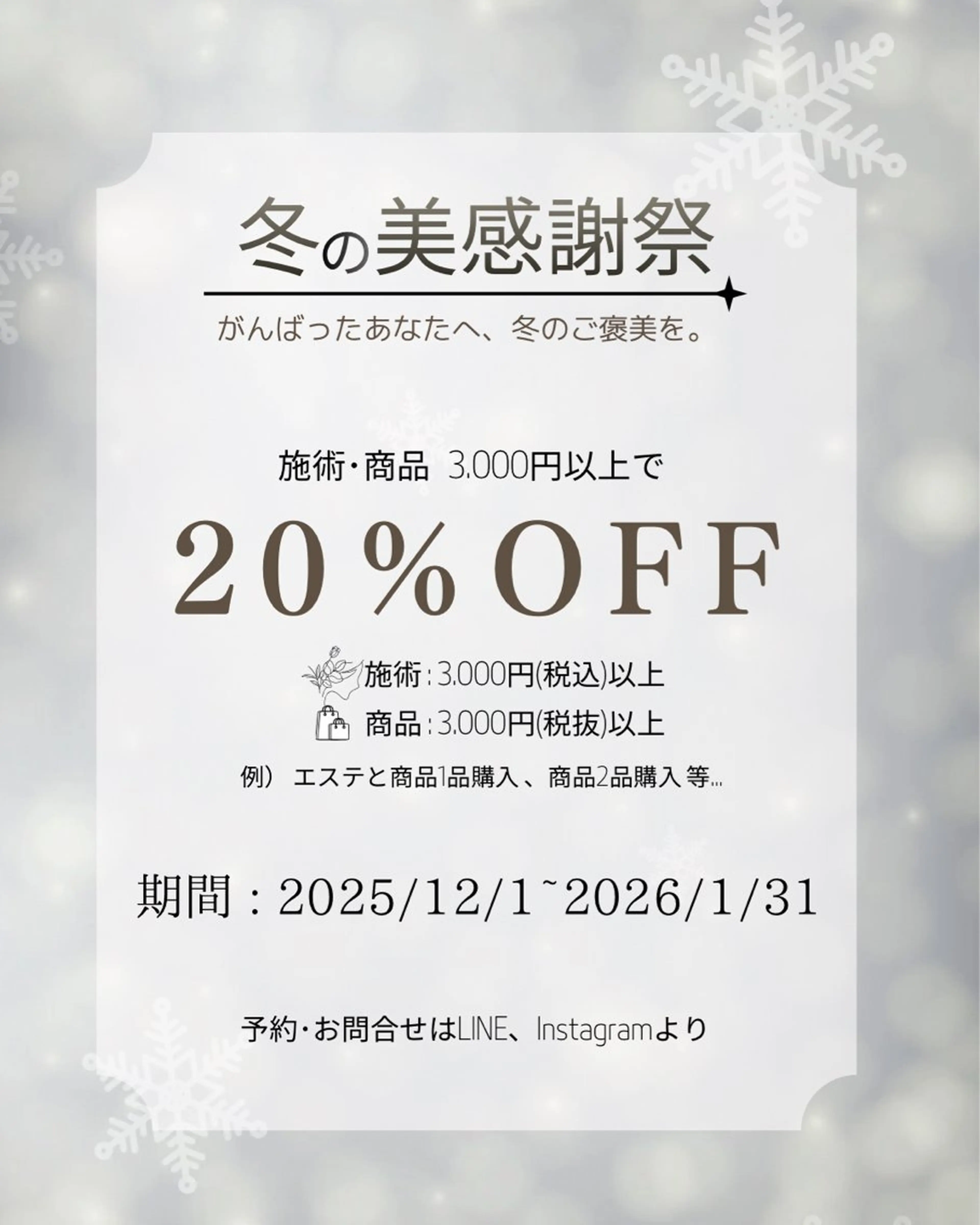 エステ リラク プライベートサロン COVOのエステ・リラクイメージ