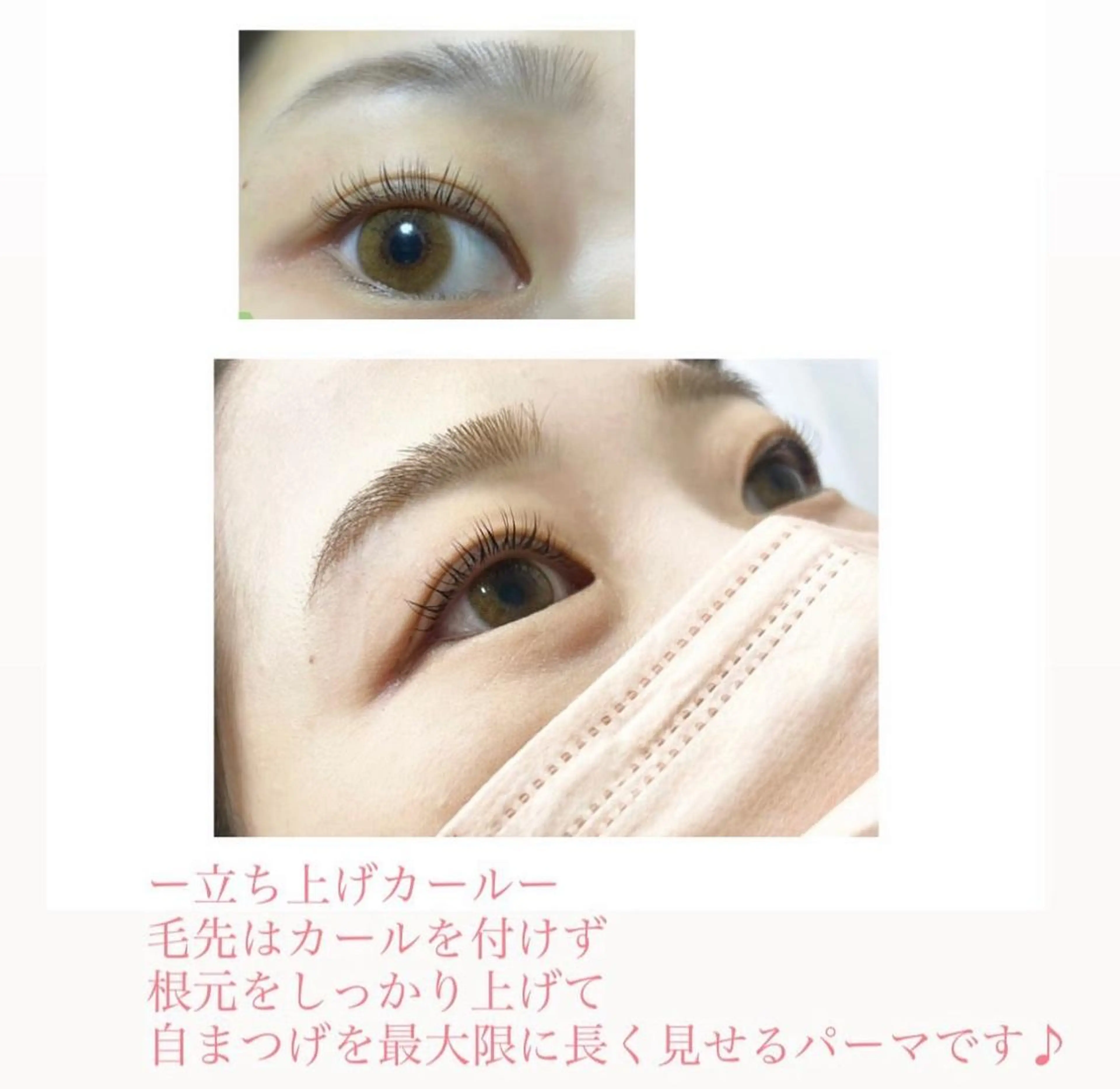 マツエク・マツパ NOTE eye nail facial salon所属・岩間 海のマツエク・マツパデザイン
