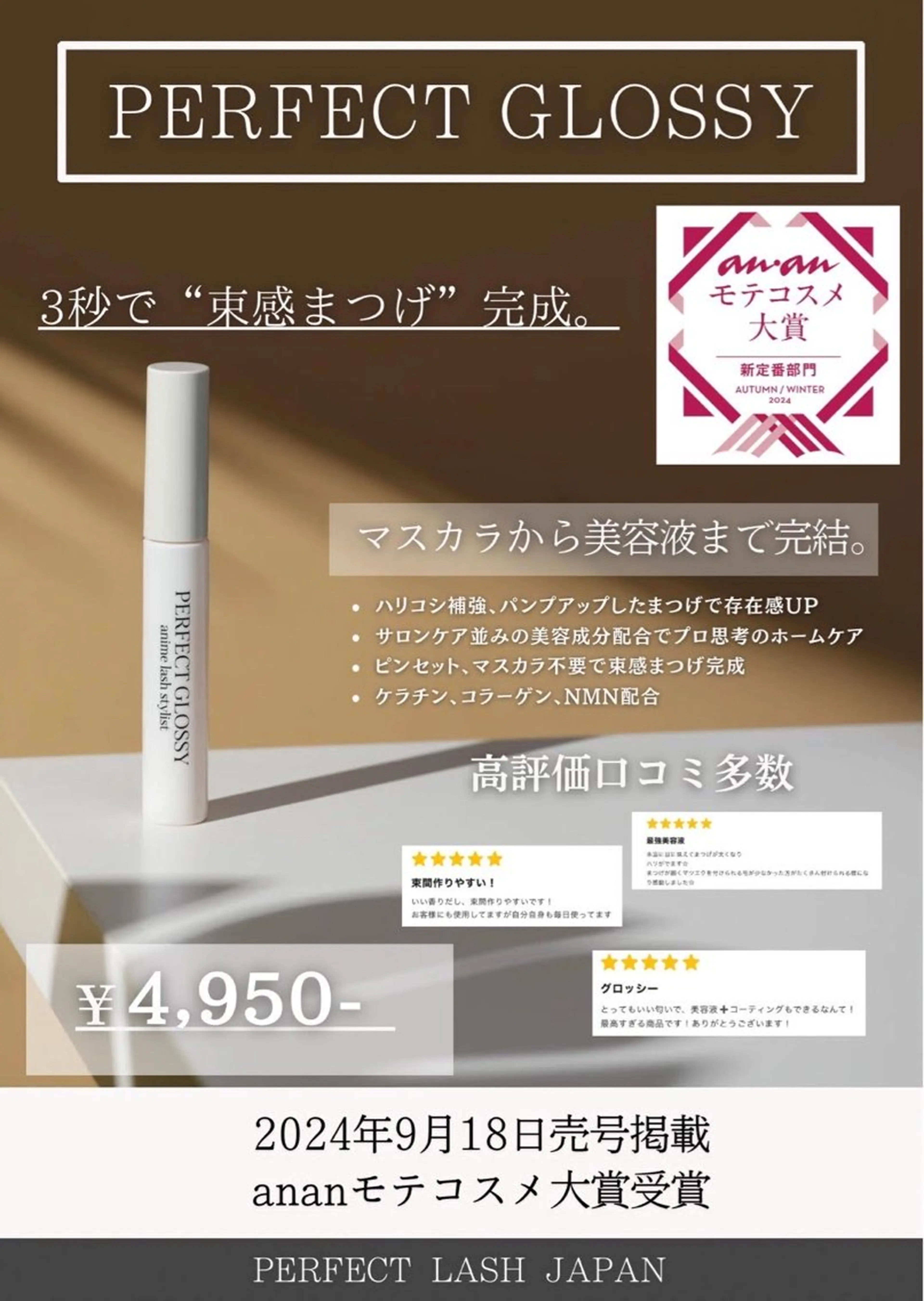 マツエク・マツパ 束感まつ毛 Moe🤍 12月キャンペーン中のマツエク・マツパデザイン