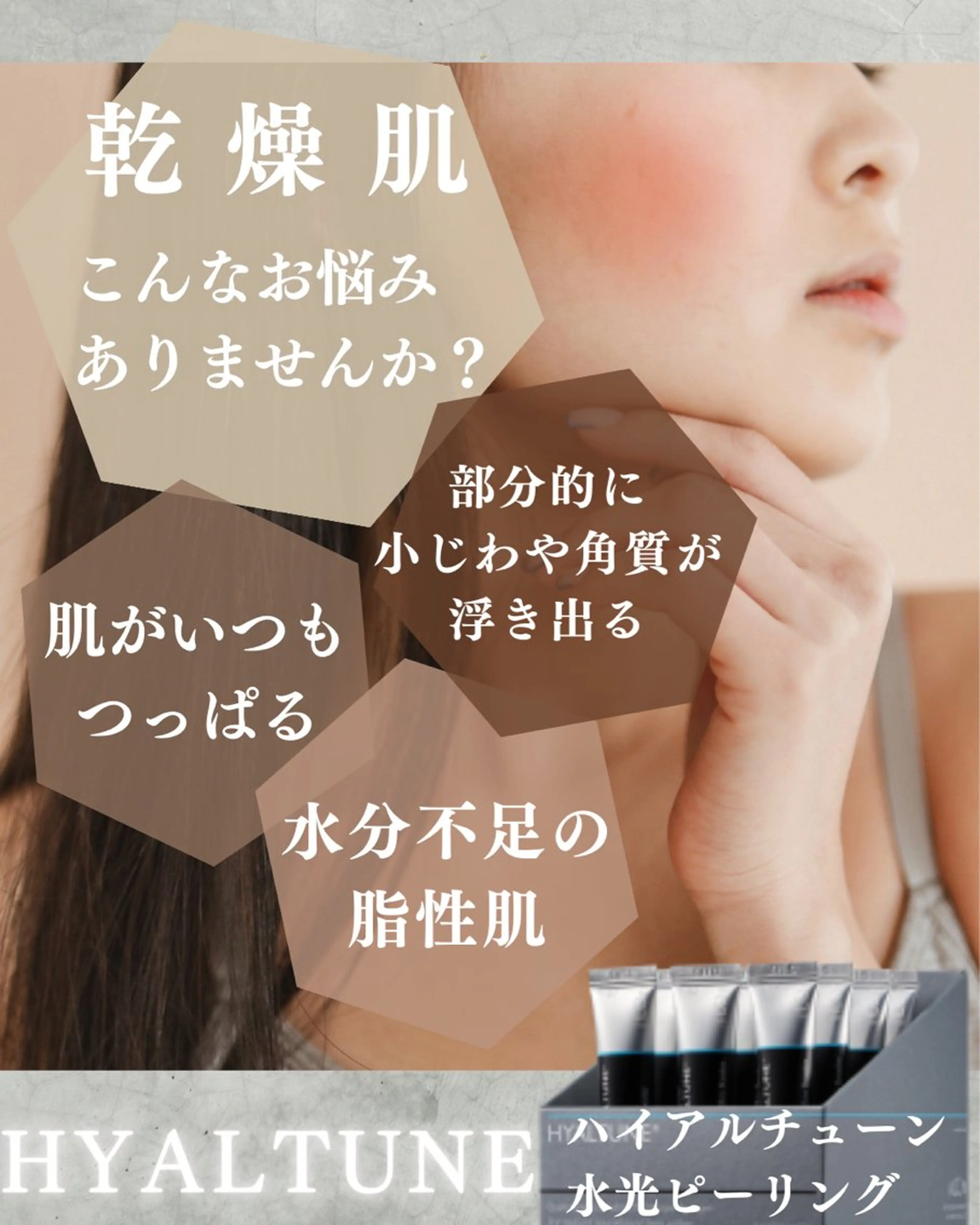 iLLONハイアルチューン水光ピーリングの写真