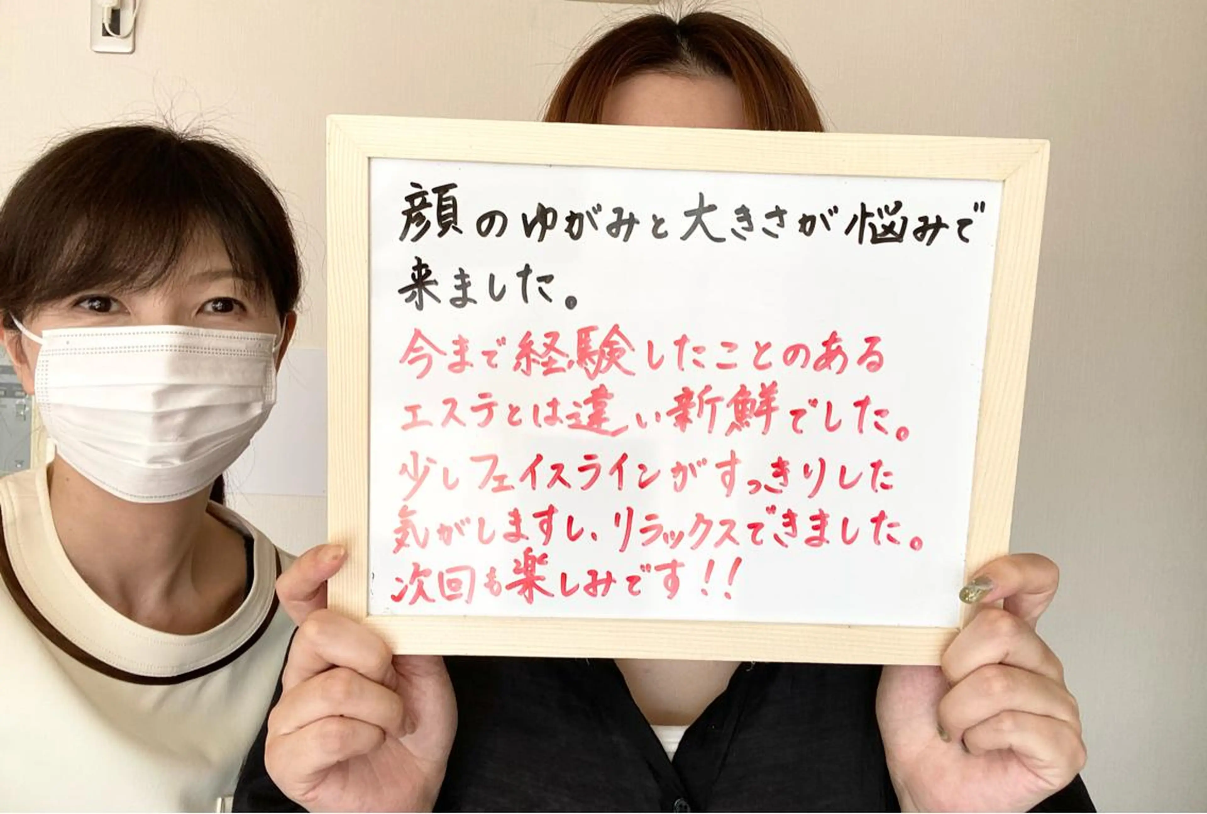 杉井 美恵のエステ・リラクイメージ