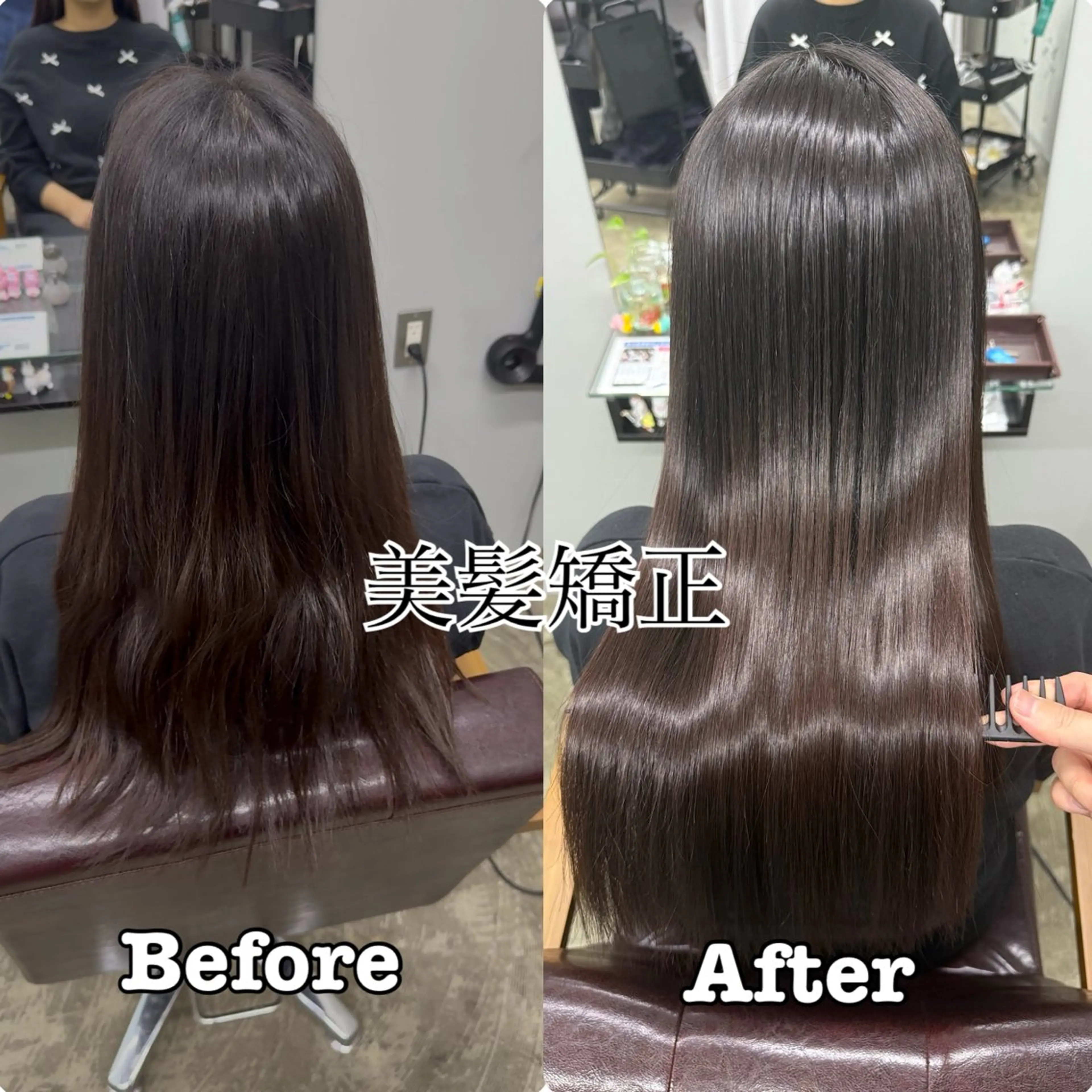 【くせ毛改善】美髪矯正+カット+髪質改善トリートメントの写真