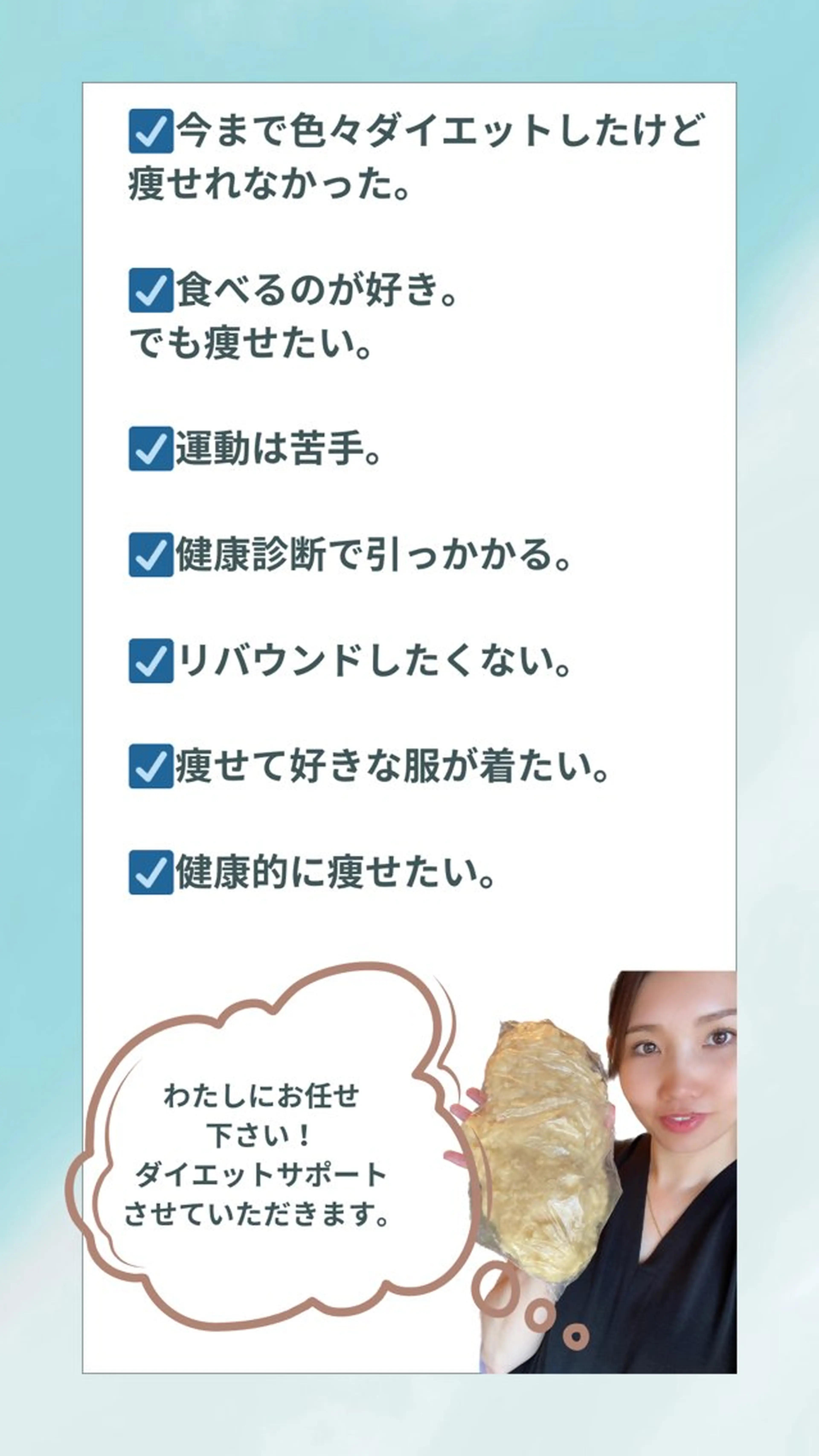 Monreve所属・美人スイッチdiet スーパージェクションのその他イメージ