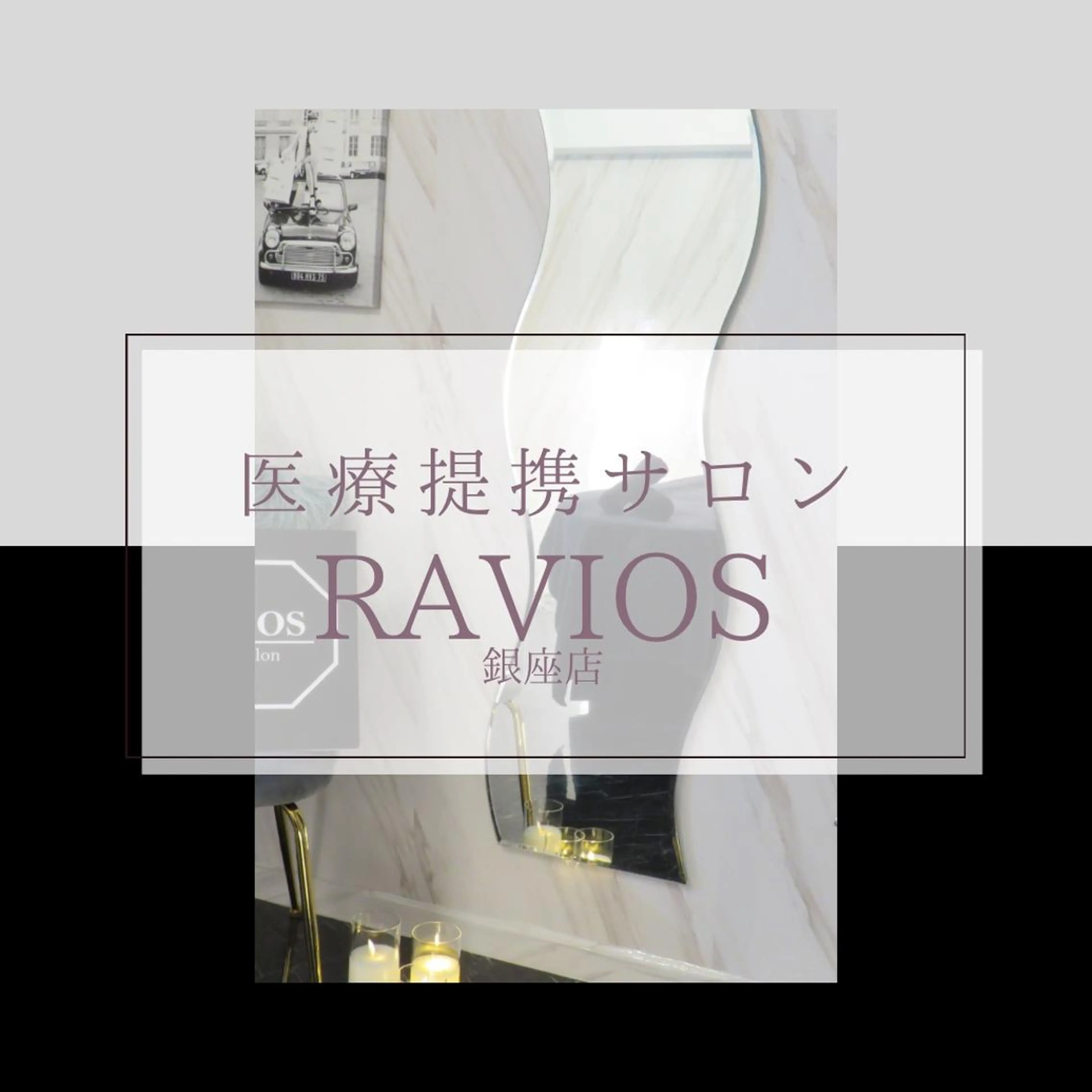 ハーブピーリング RAVIOS 森田のその他イメージ