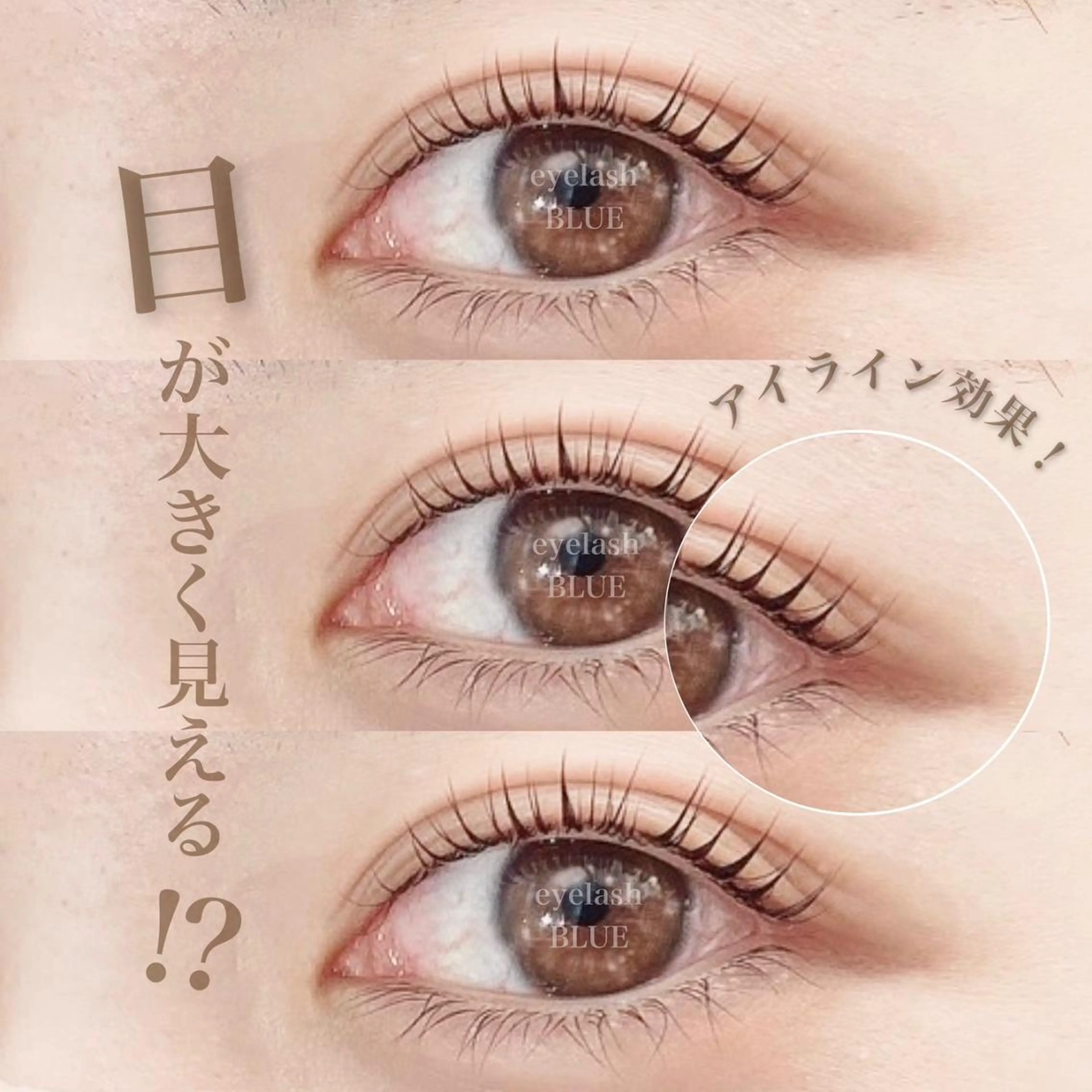 マツエク・マツパ 💛eyelash BLUE北千住💛のマツエク・マツパデザイン