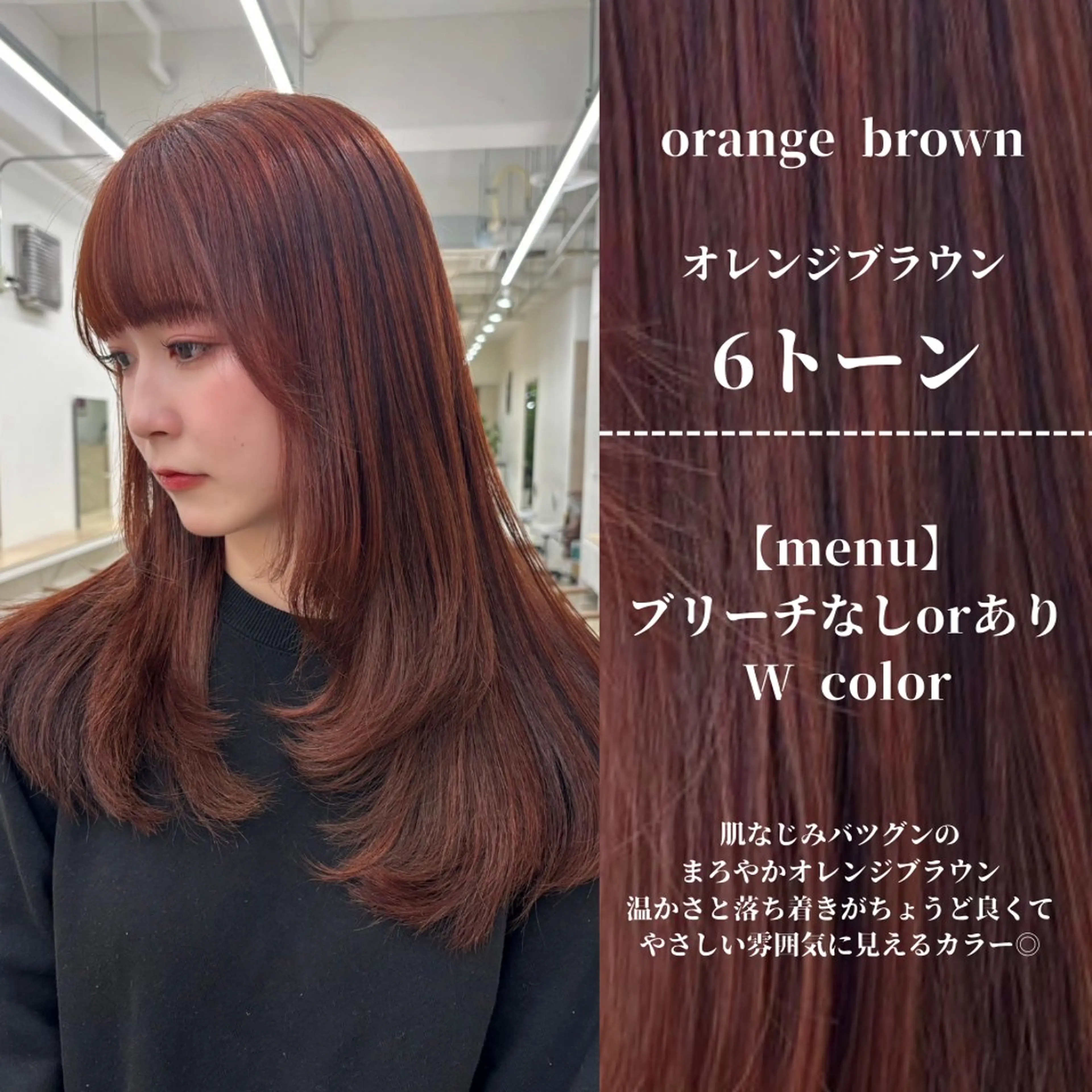 ロング カラー ブリーチ ブリーチなしカラー オレンジ ヘアカラー トリートメント ブリーチモデル/ メンズパーマ/AMIのヘアスタイル