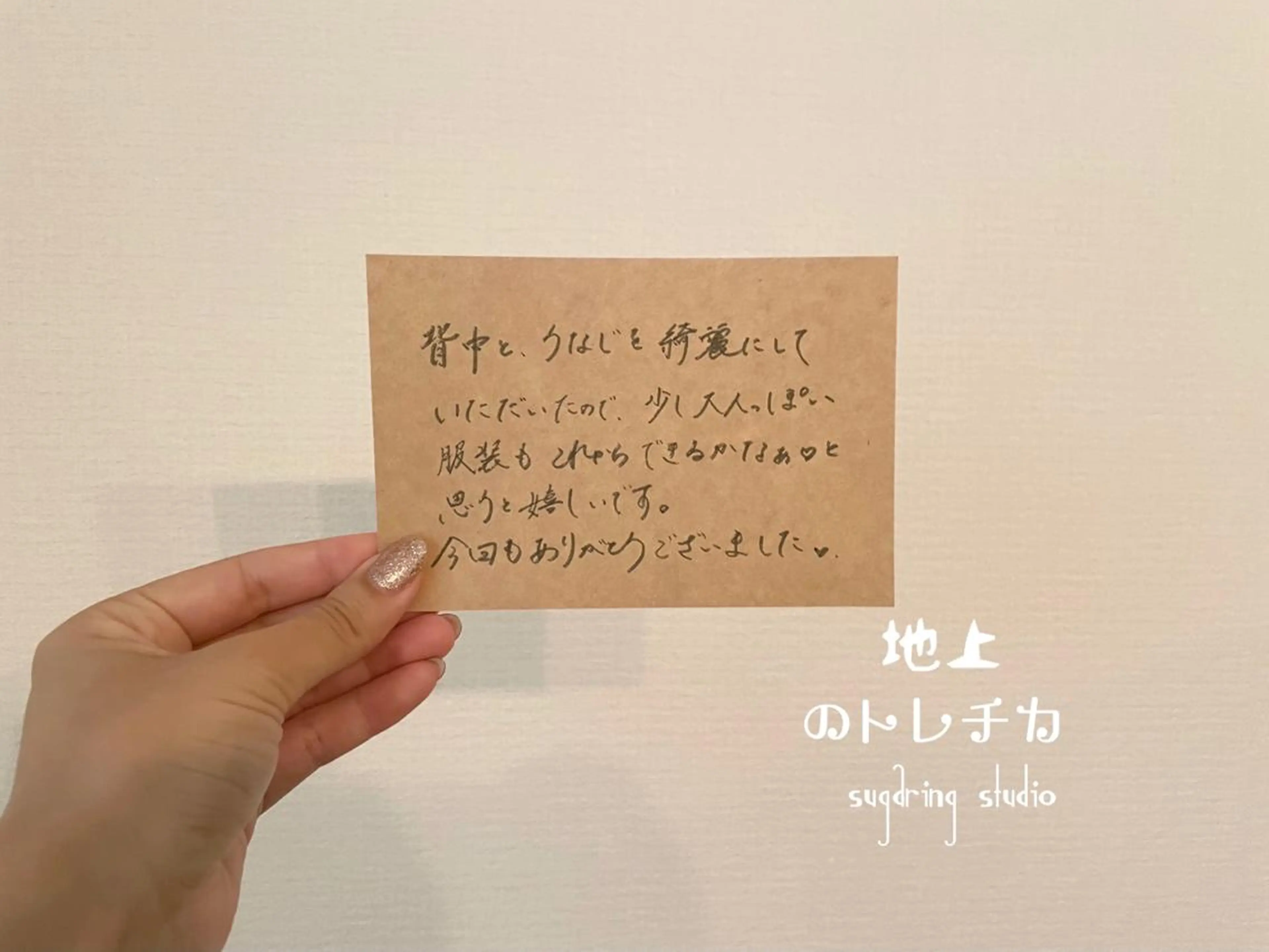 地上のトレチカ sugaringのエステ・リラクイメージ