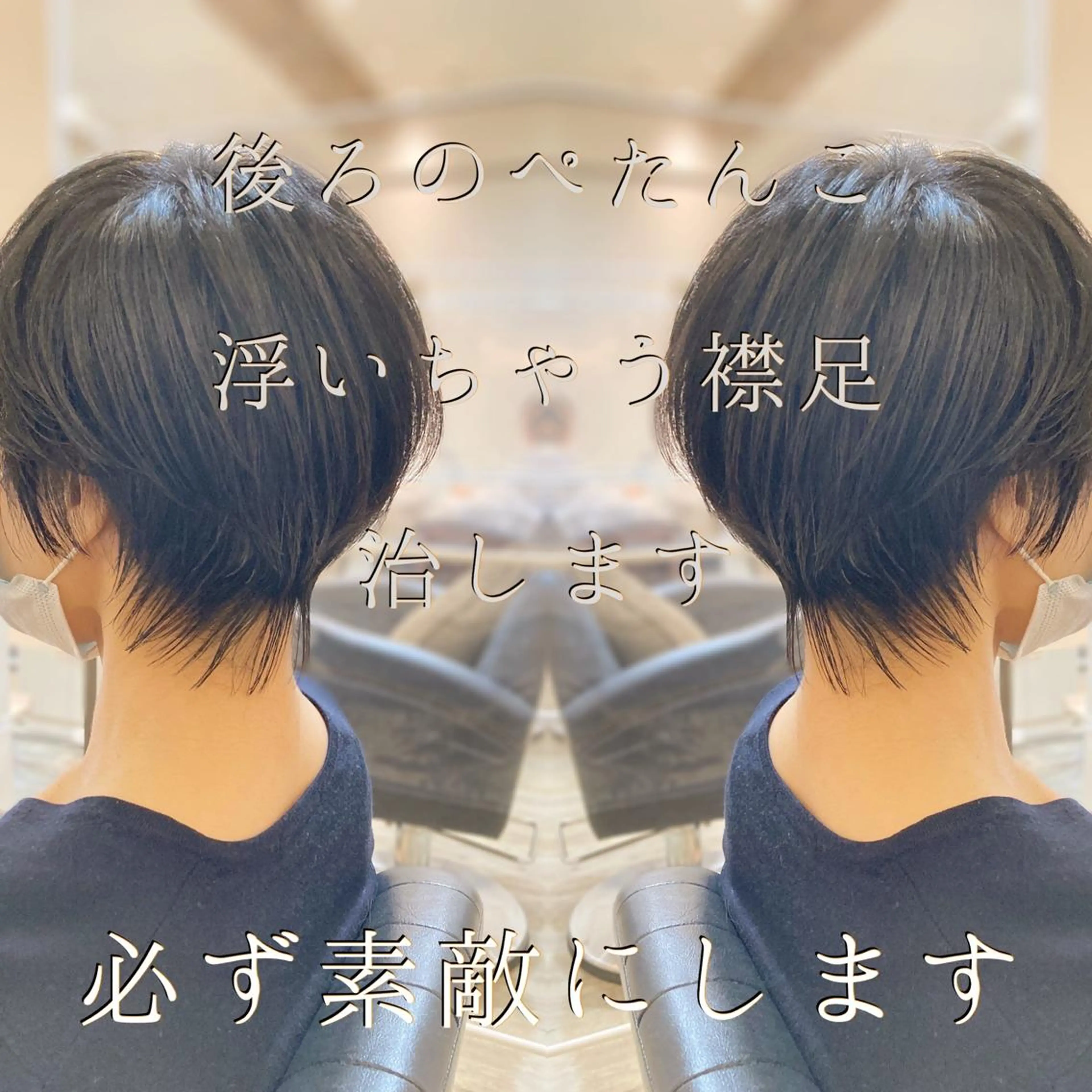 ショート カット トリートメント ✂︎ショートカット＆ ボブ特化✂︎佐藤雅也のヘアスタイル
