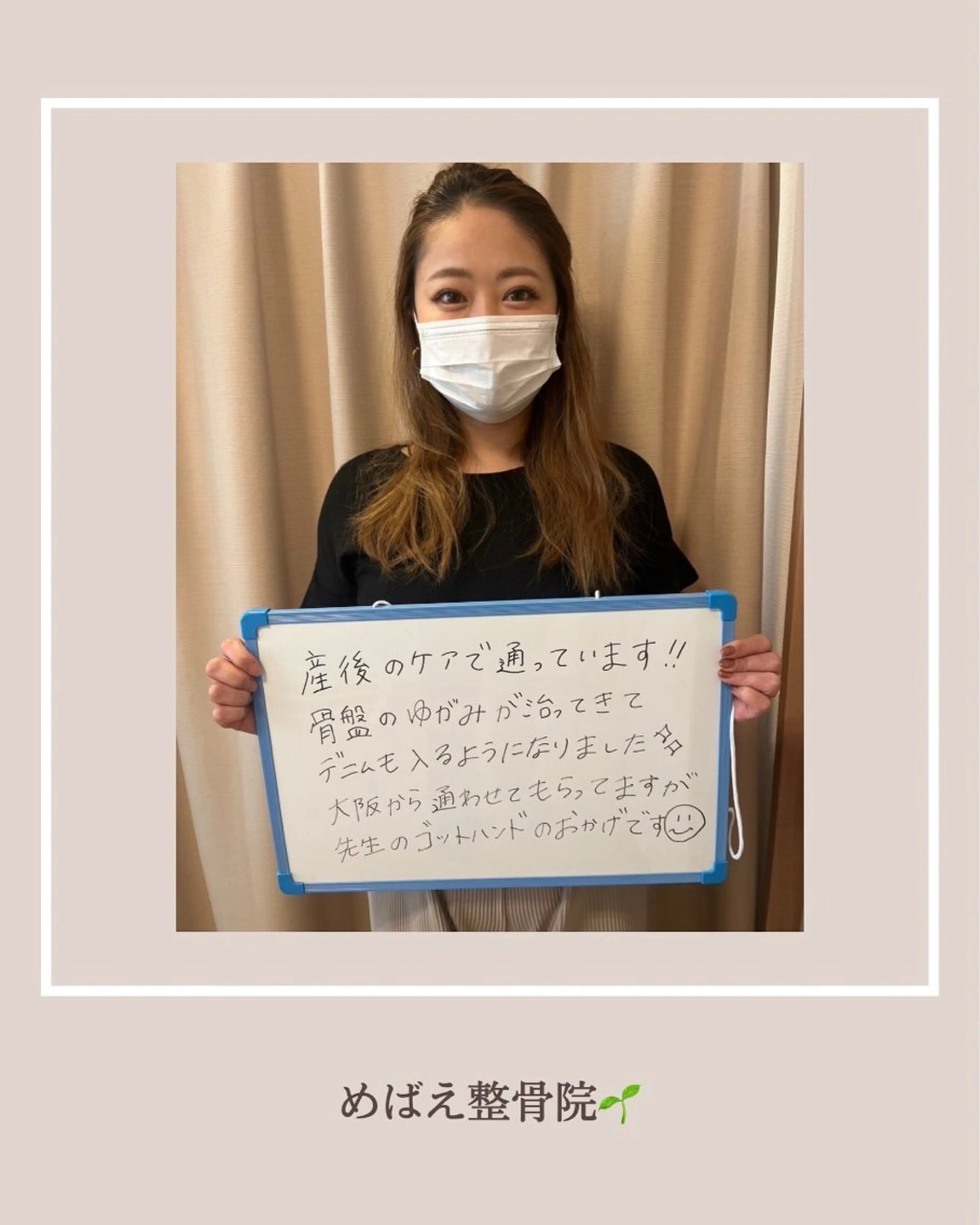 めばえ整骨院所属・めばえ整骨院 城戸のエステ・リラクイメージ